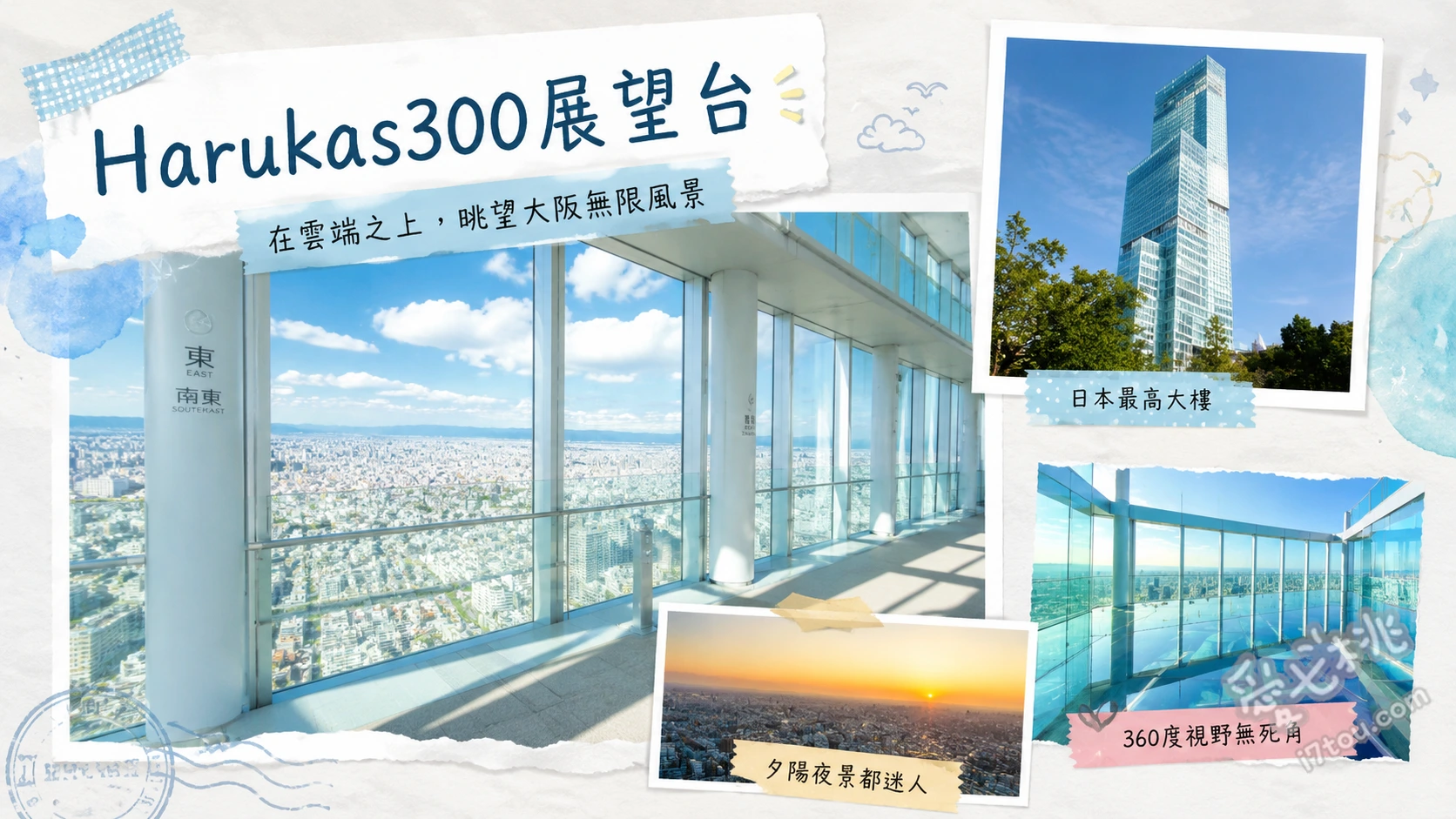 阿倍野展望台 HARUKAS 300｜大阪最強百萬夜景與空中庭園 60樓天上迴廊360度全景、58樓天空庭園戶外廣場、59樓超美透明落地窗廁所