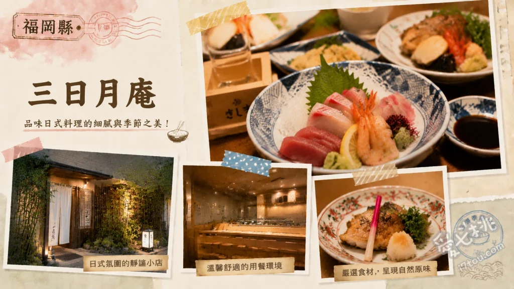 福岡宗像美食推薦｜三日月庵：必吃爆量海鮮天丼與蛤蜊烏龍麵 海鮮天丼、蛤蜊烏龍麵、特上海鮮烏龍麵