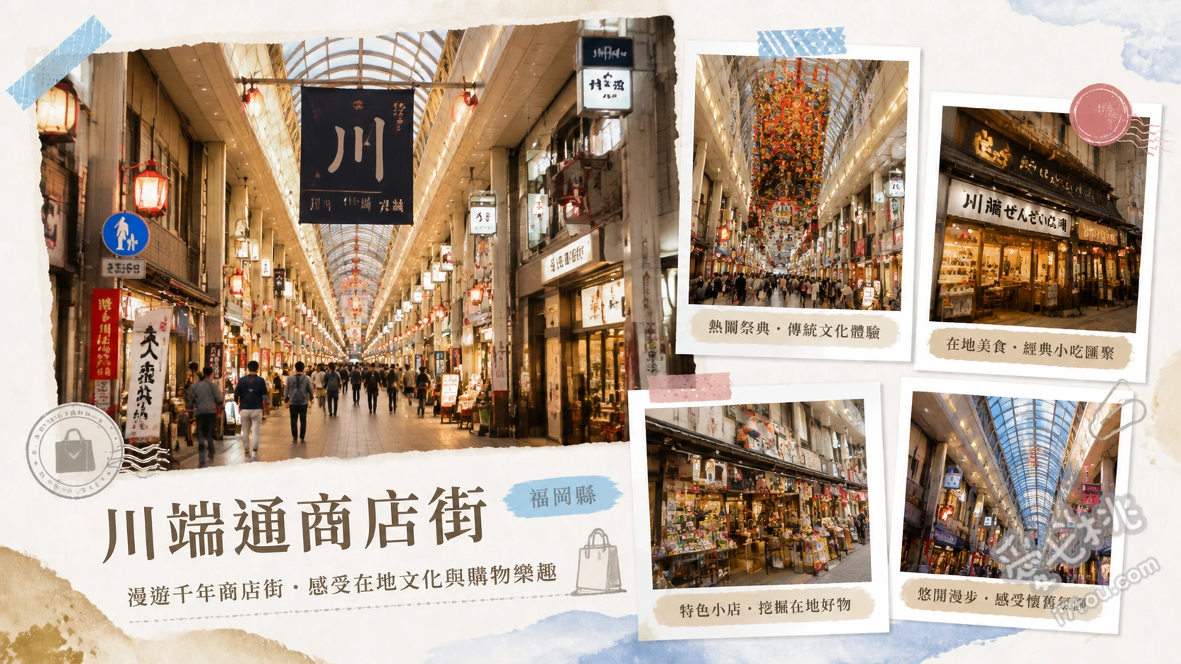 川端通商店街｜福岡博多必逛百年商店街，交通美食與山笠巡禮 仰望常設展示的巨大飾山笠、漫步400公尺懷舊半室內拱廊、順遊櫛田神社參拜博多總鎮守