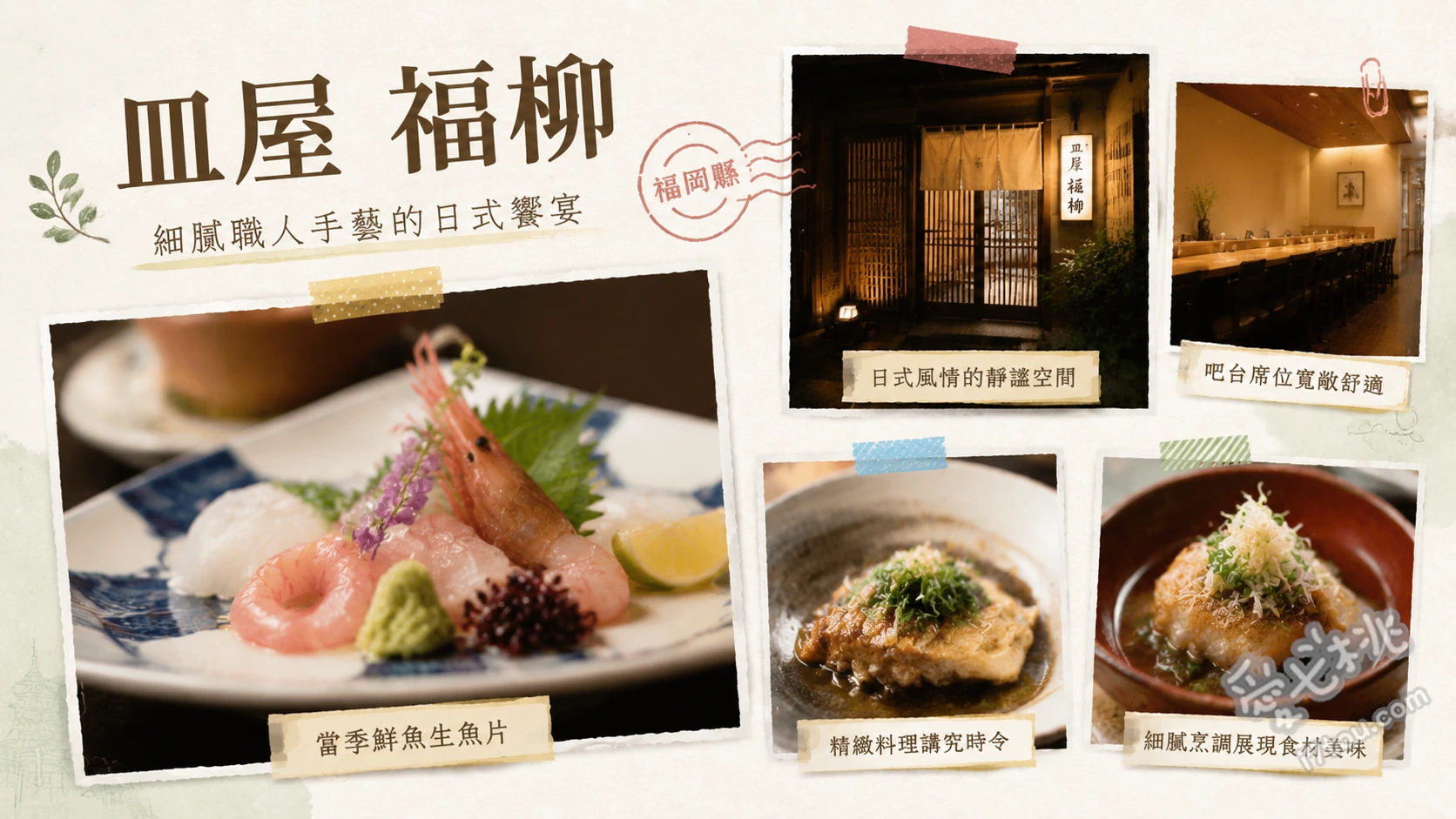 皿屋 福柳｜柳川必吃百年蒸籠鰻魚飯，大正浪漫庭園與限定鰻魚飯糰 蒸籠鰻魚飯、平日限定鰻魚飯糰套餐、鰻魚玉子燒