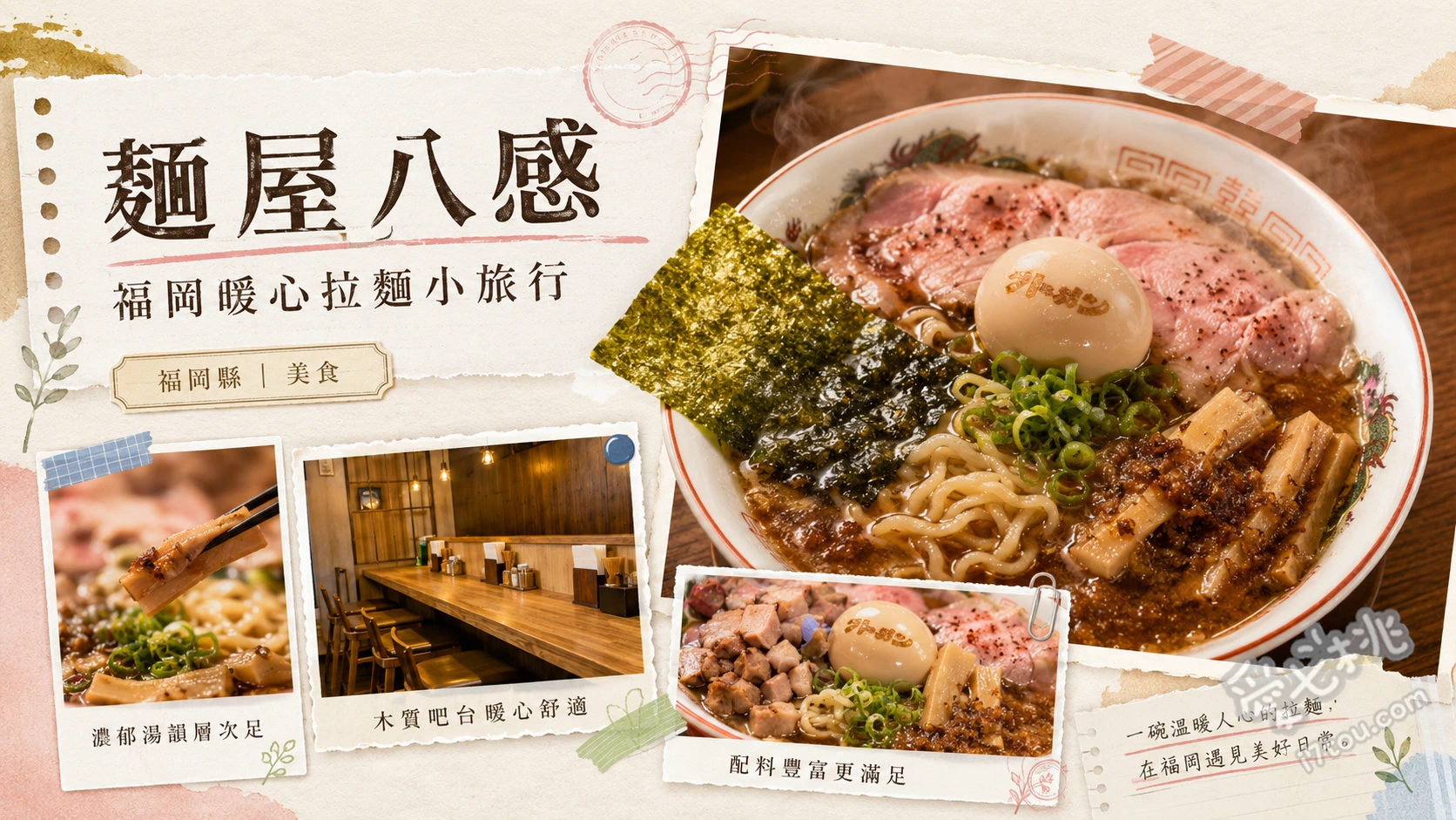 麺屋八感｜筑後必吃！自家製麵與霸氣叉燒的濃厚豚骨拉麵 八感拉麵 (經典豚骨)、濃厚男氣拉麵 (超濃郁)、半炒飯與炸雞套餐