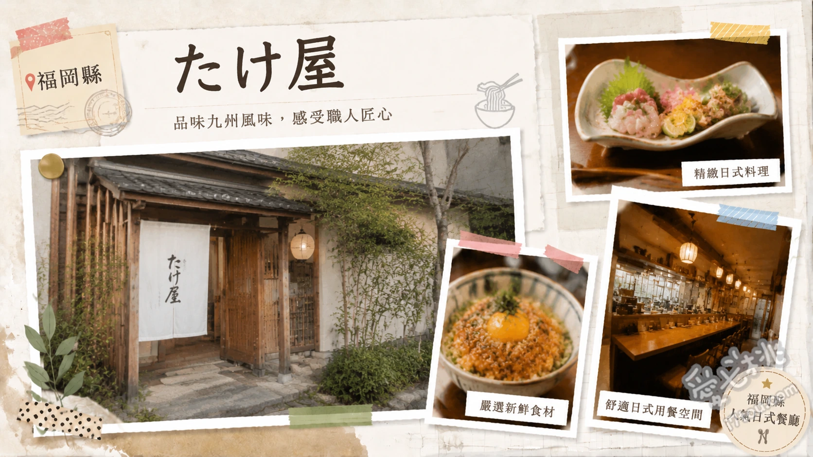 福岡久留米たけ屋(Takeya)｜必吃筑後烏龍麵與手作體驗 筑後烏龍麵、招牌牛肉飯、炸牛蒡天婦羅烏龍麵