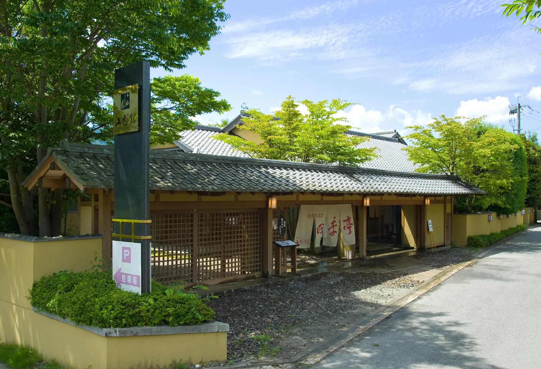 湯布院山燈館