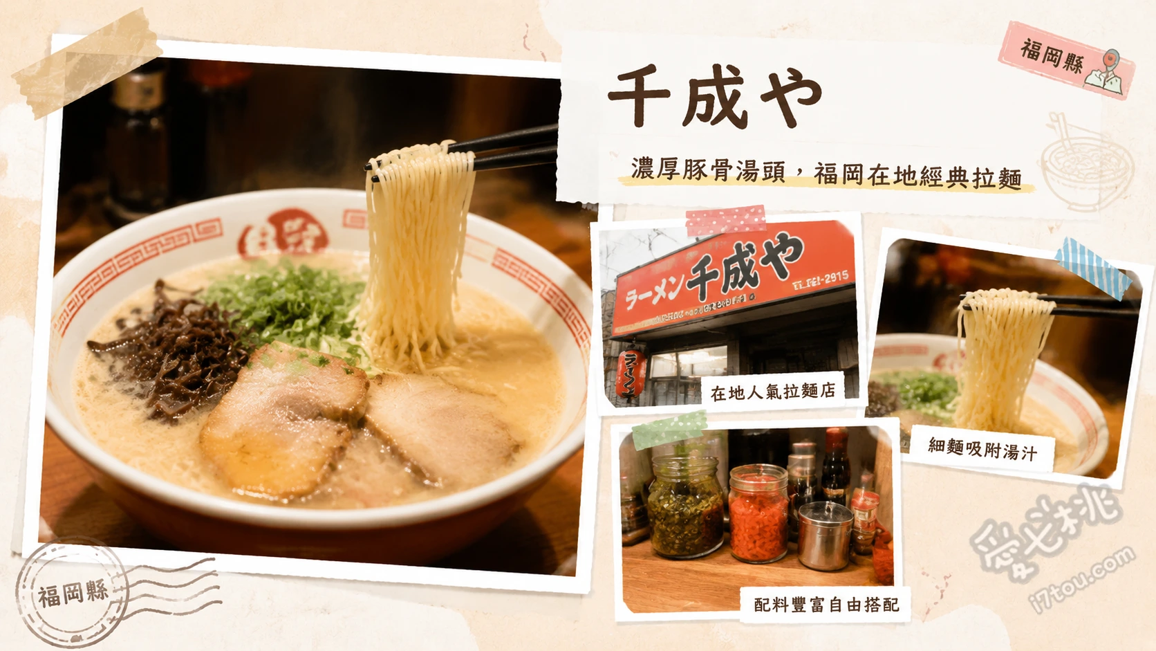 福岡直方美食推薦｜千成や：在地人瘋排的超大份量蔥肉味噌拉麵 蔥肉味噌拉麵 (ネギ肉ラーメン)、特製拉麵 (特製ラーメン)、辣味高菜配白飯