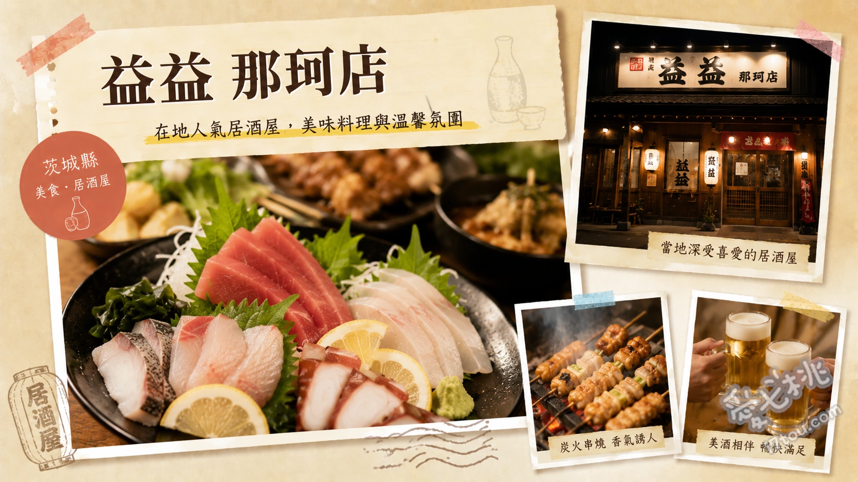 益益 那珂店｜全包廂設計與超狂巨無霸餐點的聚餐首選 招牌牛腸鍋、1.5公斤巨無霸薯條、熟成豬山賊燒