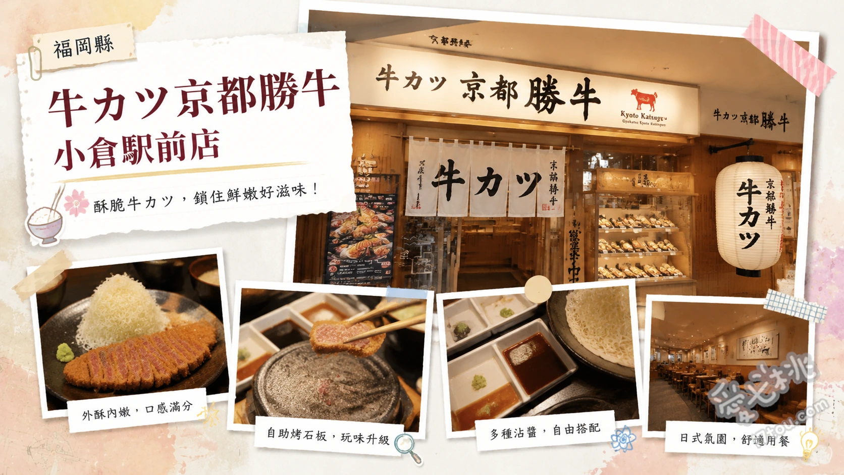 京都勝牛小倉站前店｜外酥內嫩極上炸牛排與炸蝦雙拼推薦 黑毛和牛極上沙朗炸牛排膳、經典牛里肌炸牛排定食、炸牛排與炸蝦雙拼定食