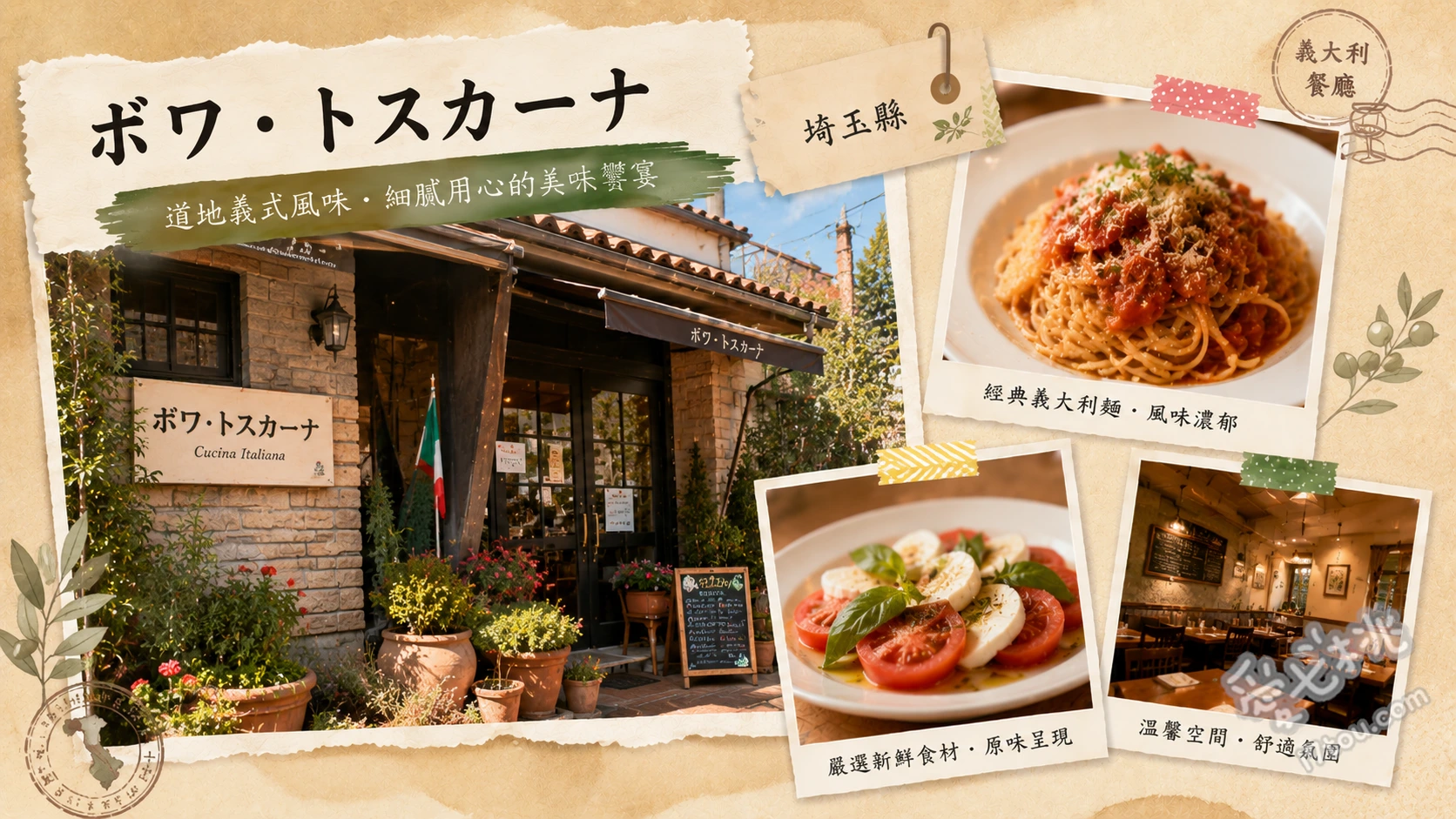 ボワ・トスカーナ｜埼玉大宮必吃的超人氣排隊義式餐廳 鮮蝦番茄奶油義大利麵、瑪格麗特柴窯烤披薩、附設甜點店直送精緻蛋糕