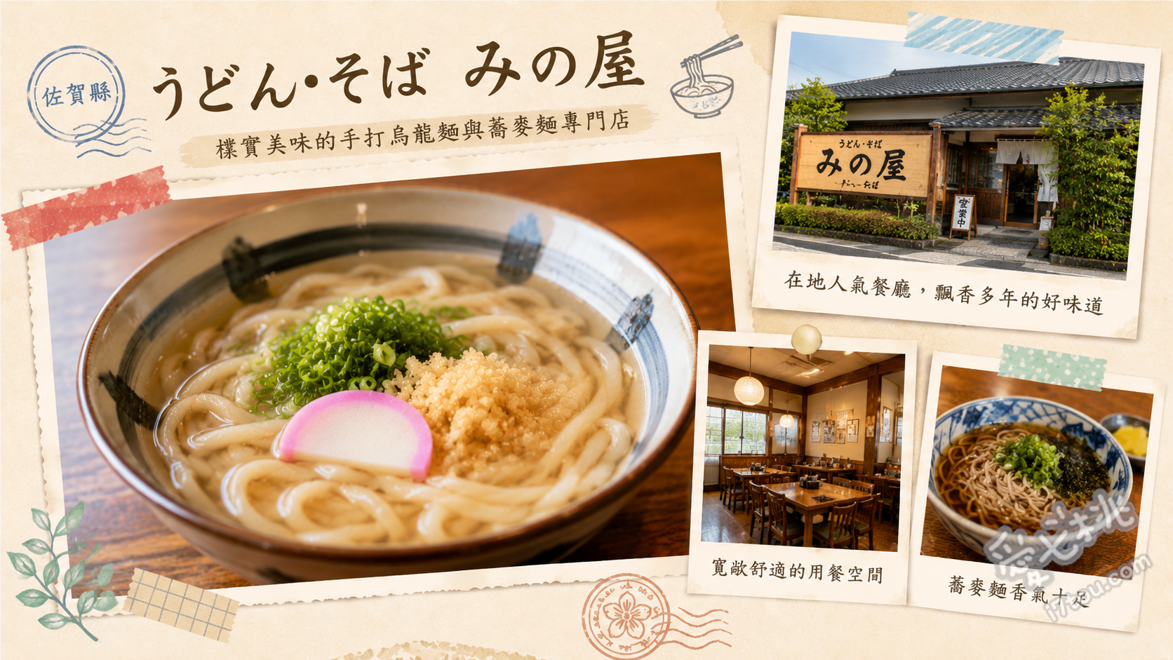 佐賀鳥栖美食｜みの屋うどん本店：在地必吃築後烏龍麵發祥店 炸牛蒡烏龍麵、豬排飯半份烏龍麵套餐、豆皮烏龍麵