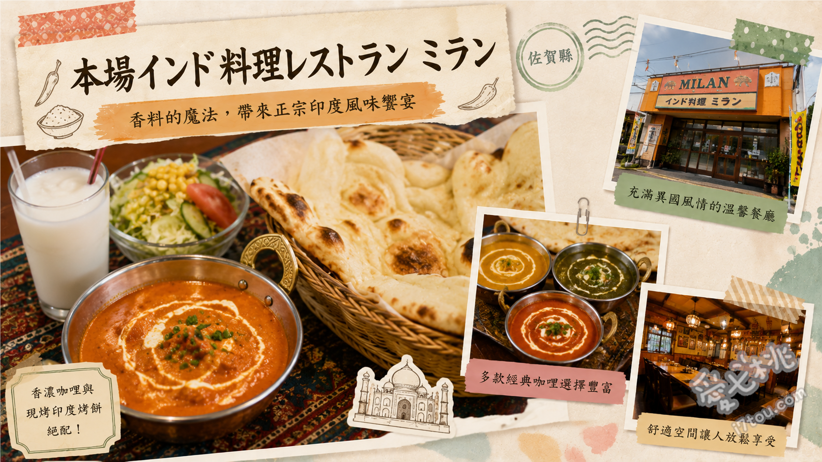 本場印度料理米蘭 武雄店｜佐賀道地咖哩與牽絲起司烤餅 奶油雞肉咖哩、菠菜雞肉咖哩、爆漿起司烤餅