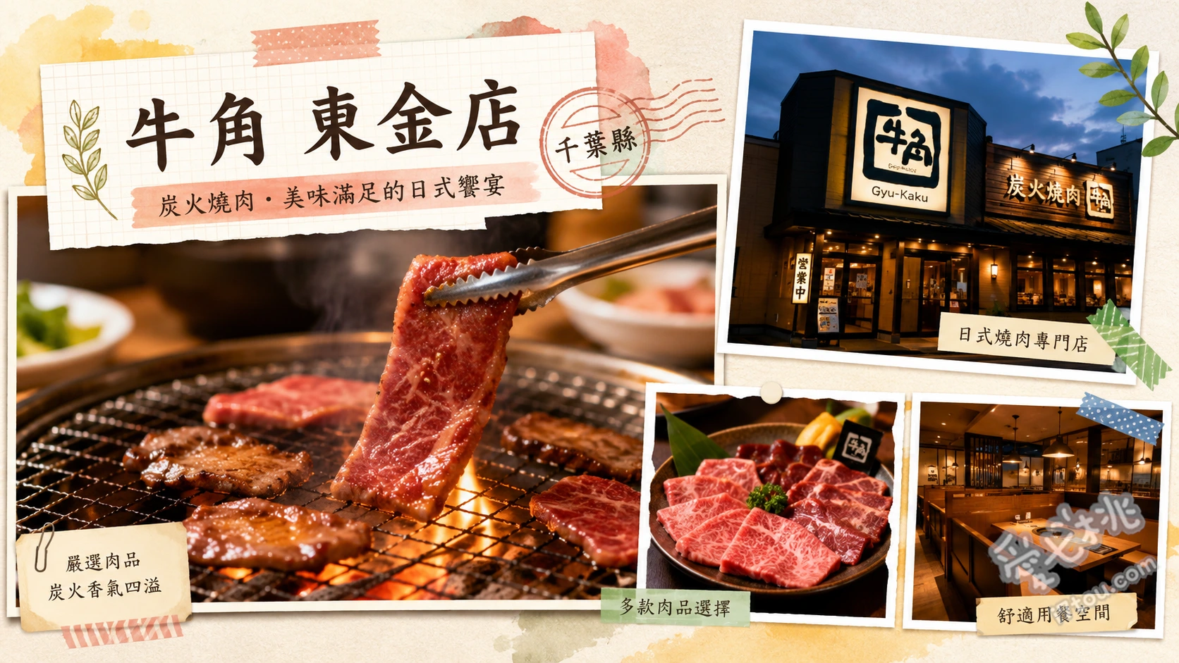 牛角 東金店｜千葉高CP值燒肉吃到飽，平日限定套餐與無限暢飲 平日限定烤肉吧套餐、牛角上等牛五花、自選內臟拼盤