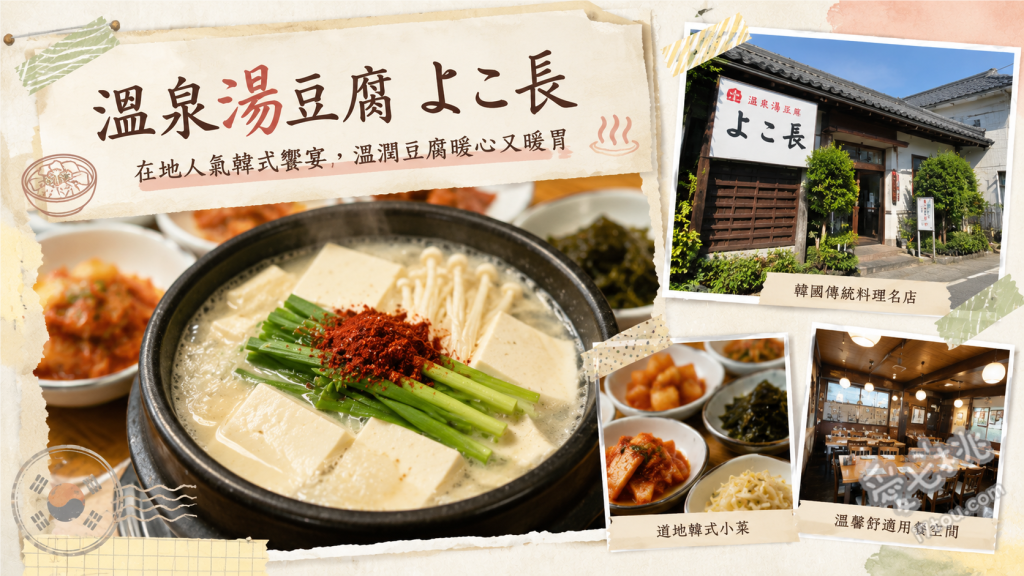 佐賀嬉野溫泉湯豆腐宗庵橫長｜入口即化必吃發源地與菜單推薦 湯豆腐定食、特選湯豆腐定食、炸蝦與唐揚雞