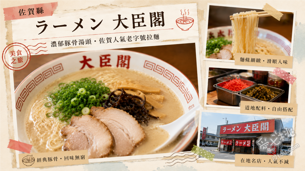 佐賀諸富町美食｜大臣閣：在地人激推的濃厚豚骨拉麵與必吃烤豬雜 濃厚豚骨拉麵、招牌烤豬雜 (ホルモン)、白飯 (搭配豬雜與豚骨湯)