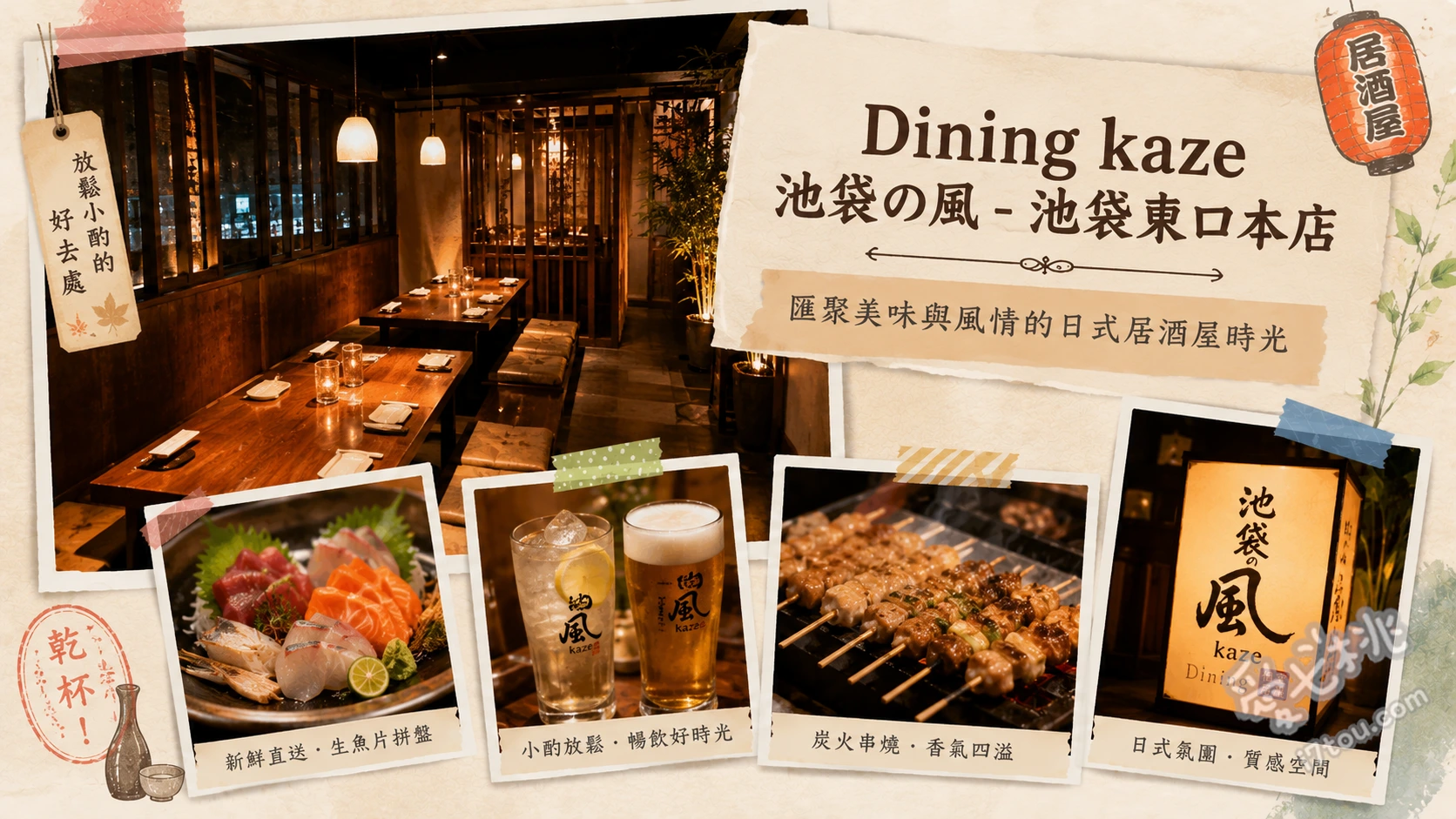 Dining kaze 池袋の風｜池袋必吃頂級和牛與400款神級酒藏 厚切牛舌燉湯、尾崎牛鐵板牛排、生馬肉刺身