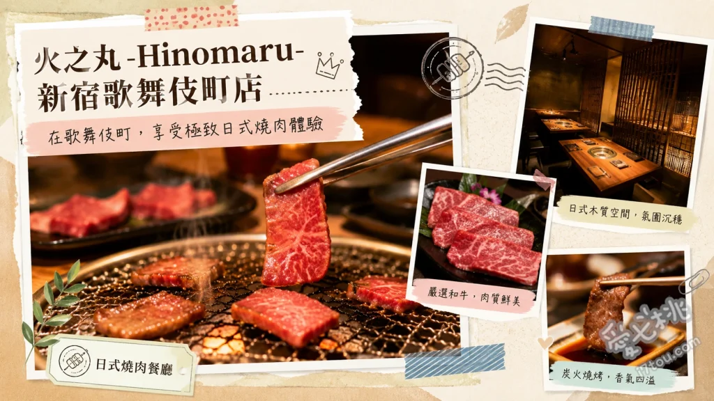 火之丸 新宿歌舞伎町店｜高CP值和牛燒肉吃到飽聚餐首選 神戶牛拼盤、薄切與厚切牛舌、鹿兒島黑牛五花