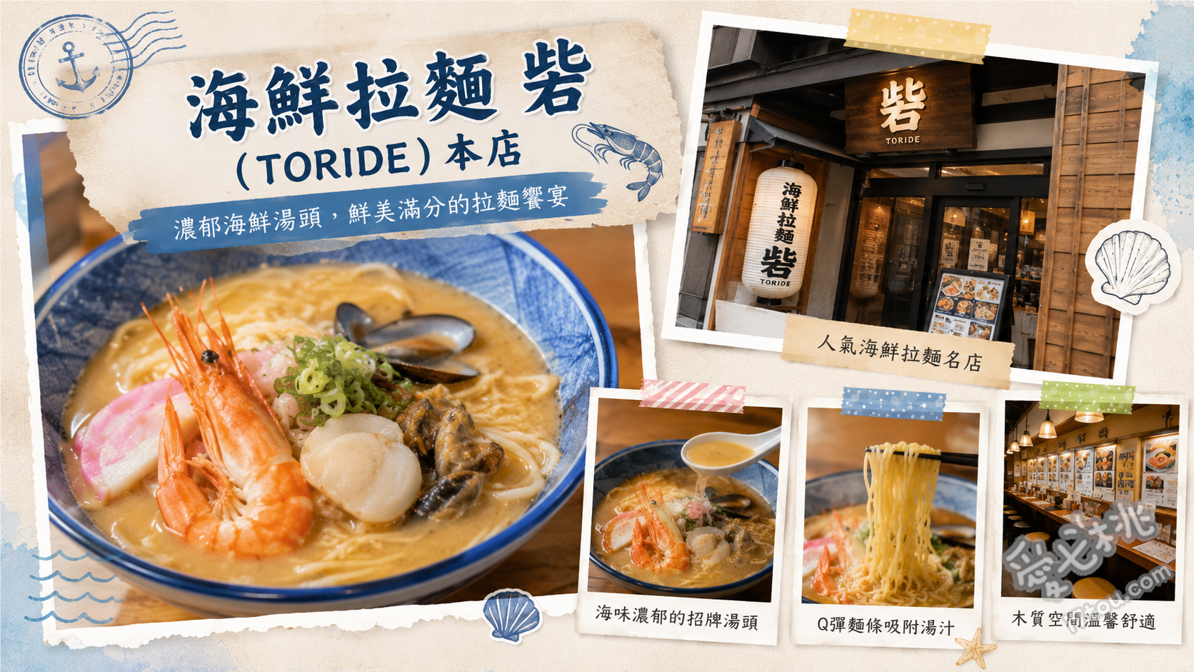 海鮮拉麵 砦 本店｜佐世保必吃！濃郁貝白湯與超人氣海老拉麵 砦拉麵（貝白湯）、超人的海老潮拉麵、Dunk Rice 收尾飯