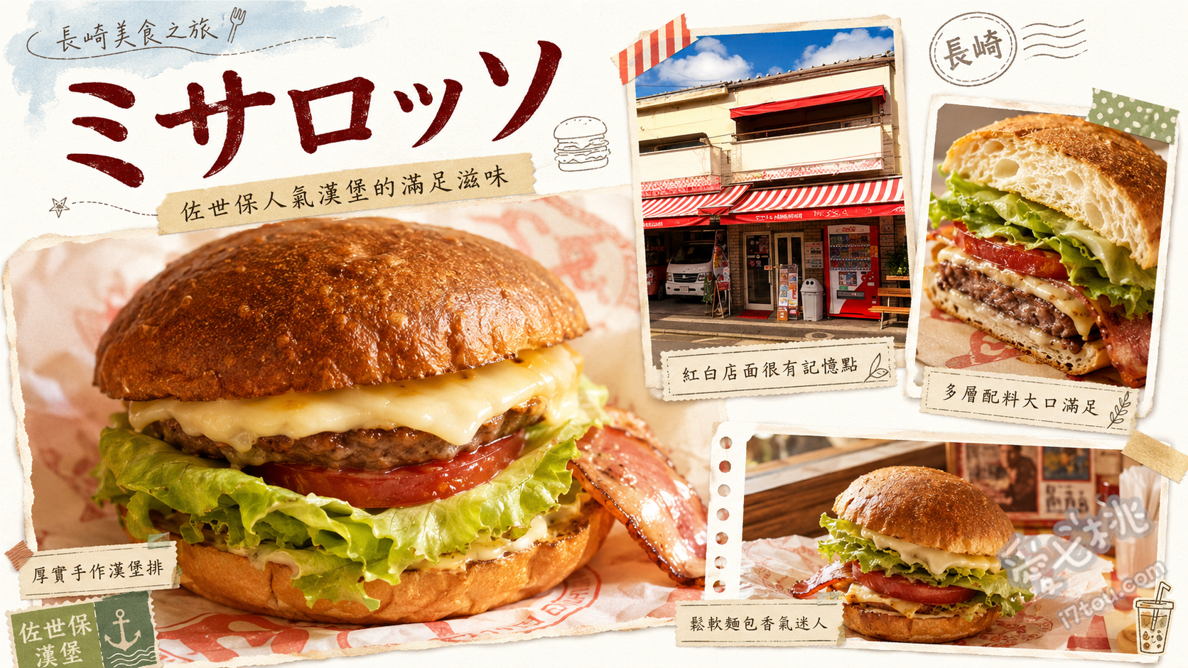 佐世保漢堡老店ミサロッソ Misa Rosso｜必吃巨無霸怪獸漢堡 怪獸漢堡、培根蛋起司漢堡、寶貝怪獸漢堡