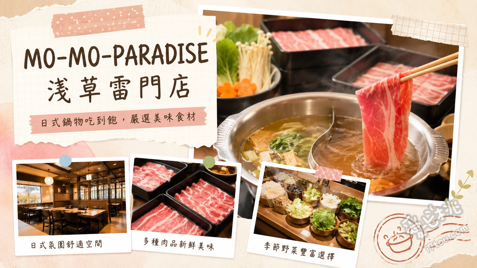 MO-MO-PARADISE 淺草雷門店｜和牛壽喜燒吃到飽推薦 A5黑毛和牛肩胛肉、國產鮮甜豬肉片、壽喜燒生蛋黃沾醬