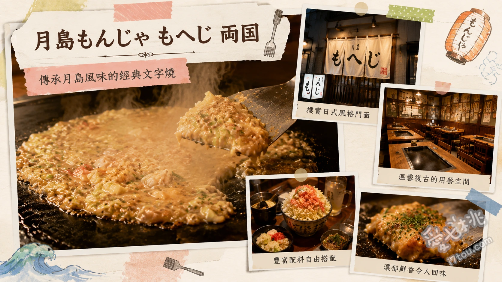 月島もんじゃ もへじ 兩國店｜免跑月島！相撲擂台旁吃道地文字燒 明太子麻糬起司文字燒、墨魚鹽辛文字燒、鐵板奶油烤生蠔