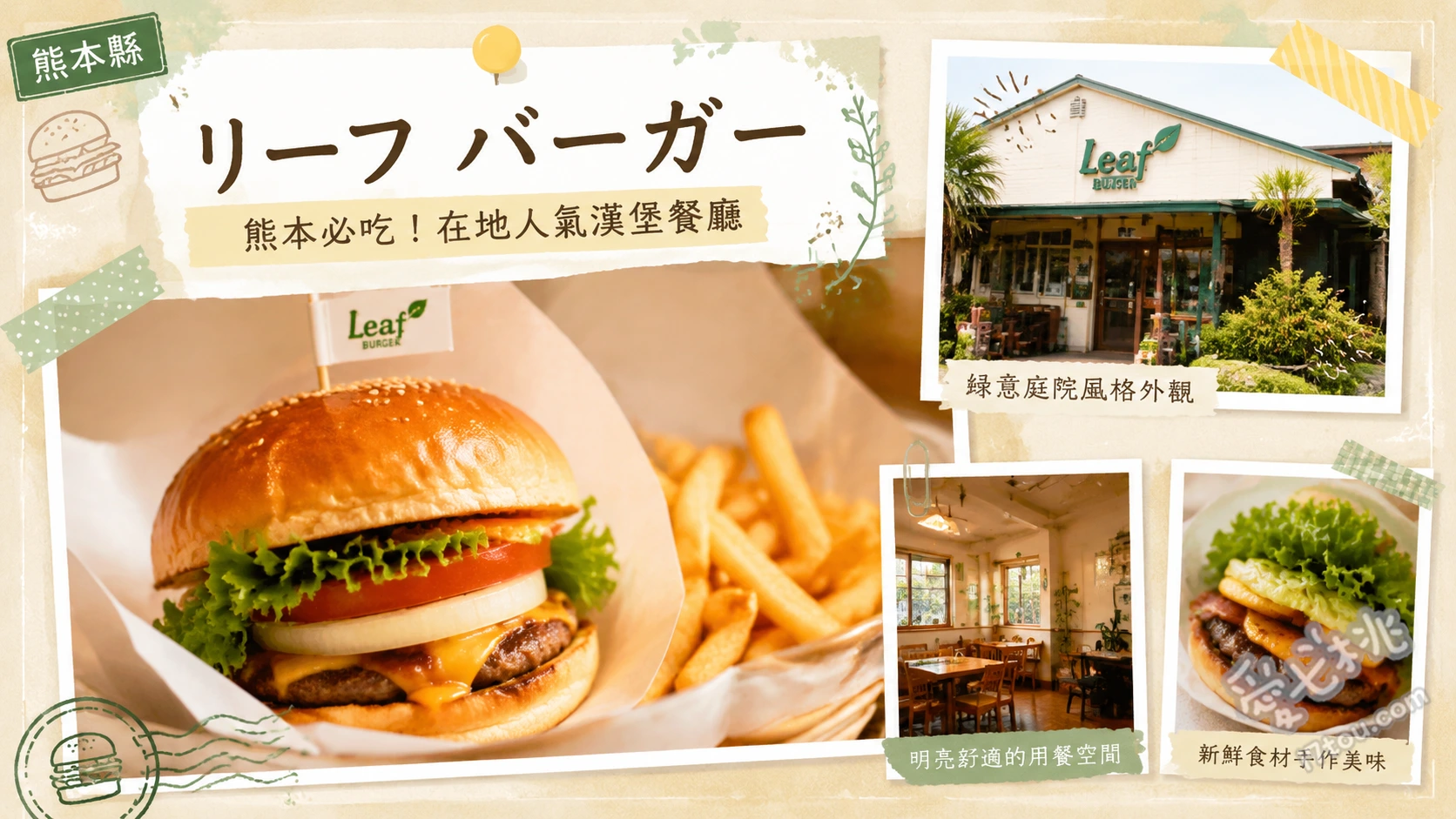 熊本Reef Burger｜黑毛和牛三層漢堡，排隊也甘願的美式風味 日式黑毛牛肉三層漢堡、雙層煙燻培根起司漢堡加蛋、路德漢堡