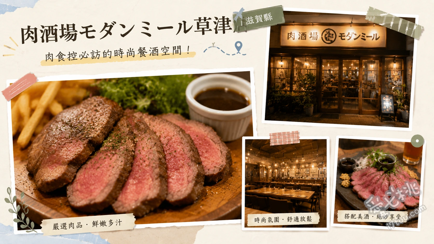 滋賀草津美食｜肉酒場モダンミール草津店，高CP值近江牛居酒屋 近江牛三層午餐 (近江 毬)、紅酒燉近江牛肉、蒜香捲心菜配鯷魚