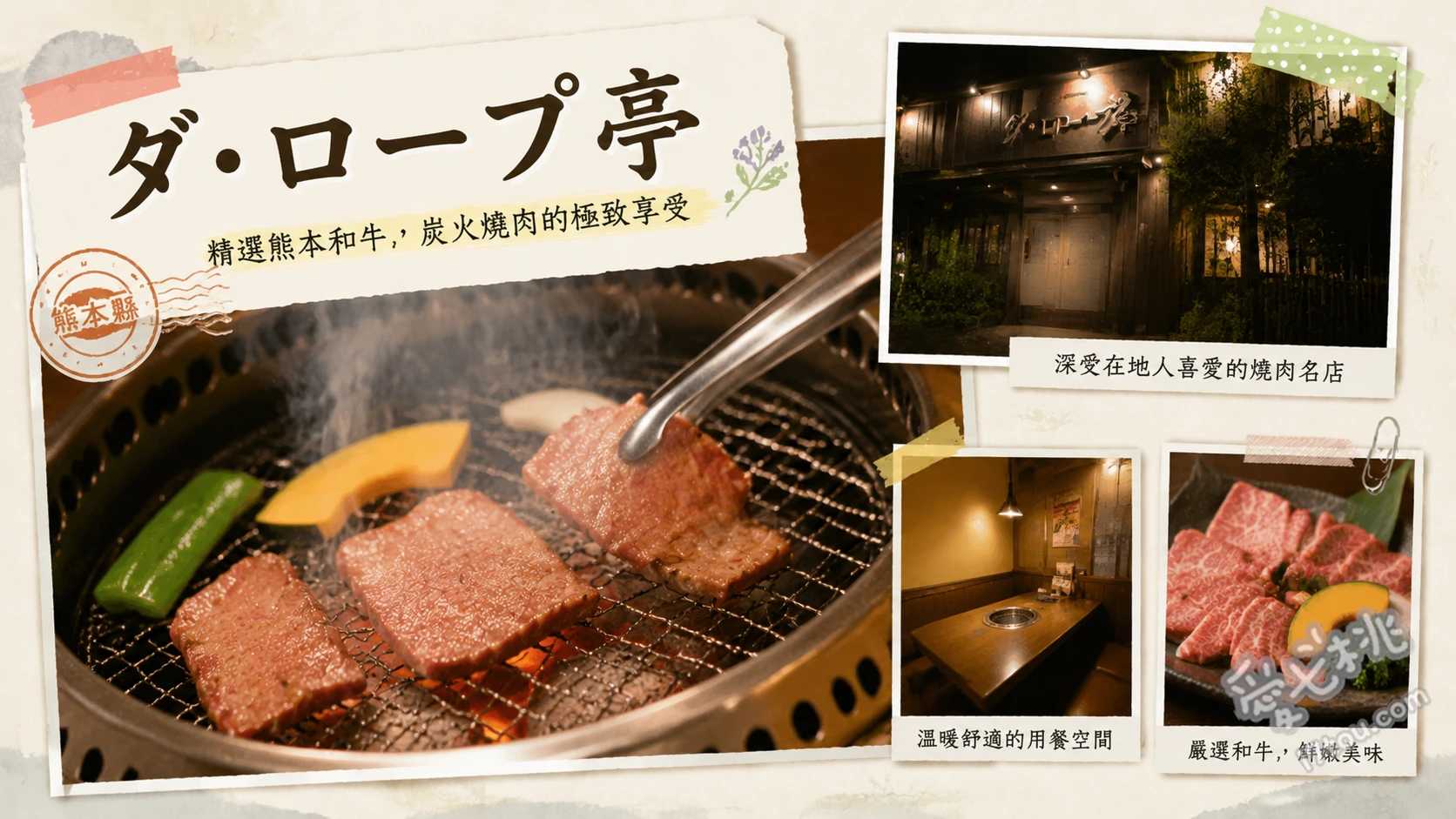 熊本蘆北美食｜達呂布亭(ダ・ロープ亭)隱世山林巨無霸牛排 牛ヒレブロック (巨無霸菲力牛排)、幻のサガリ (夢幻橫膈膜)、熟成肉ヒレ (熟成菲力)