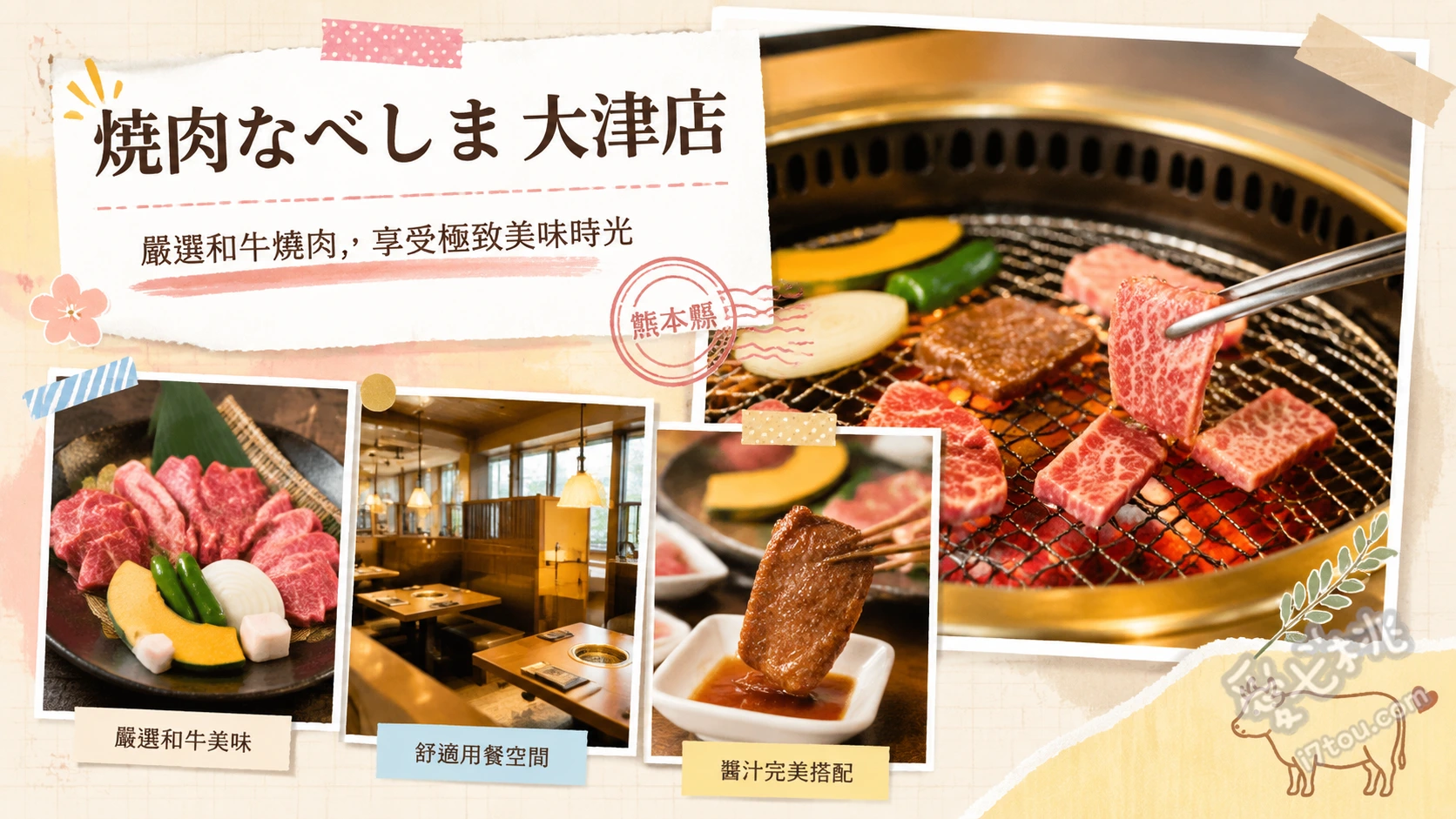 焼肉なべしま大津店｜熊本必吃高CP值燒肉放題，黑毛和牛與沙拉吧 Nabeshima牛五花 (なべしまカルビ)、A4黑毛和牛上等牛五花、自助沙拉吧 (含自製泡菜與鮮果)