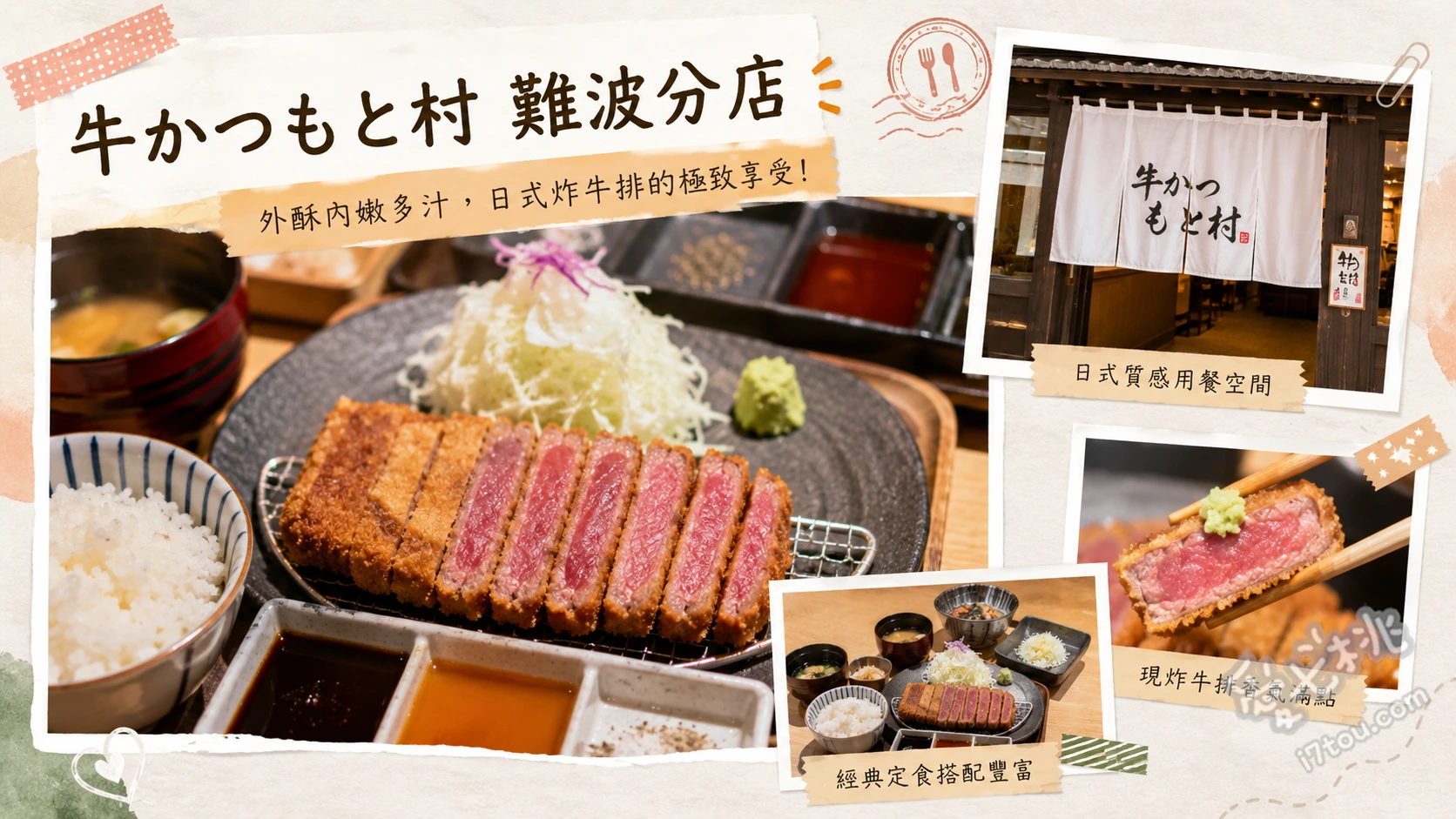 牛かつもと村 難波分店｜大阪必吃！超人氣炸牛排自己烤 牛かつ定食 (炸牛排定食)、特製山藥泥、明太子