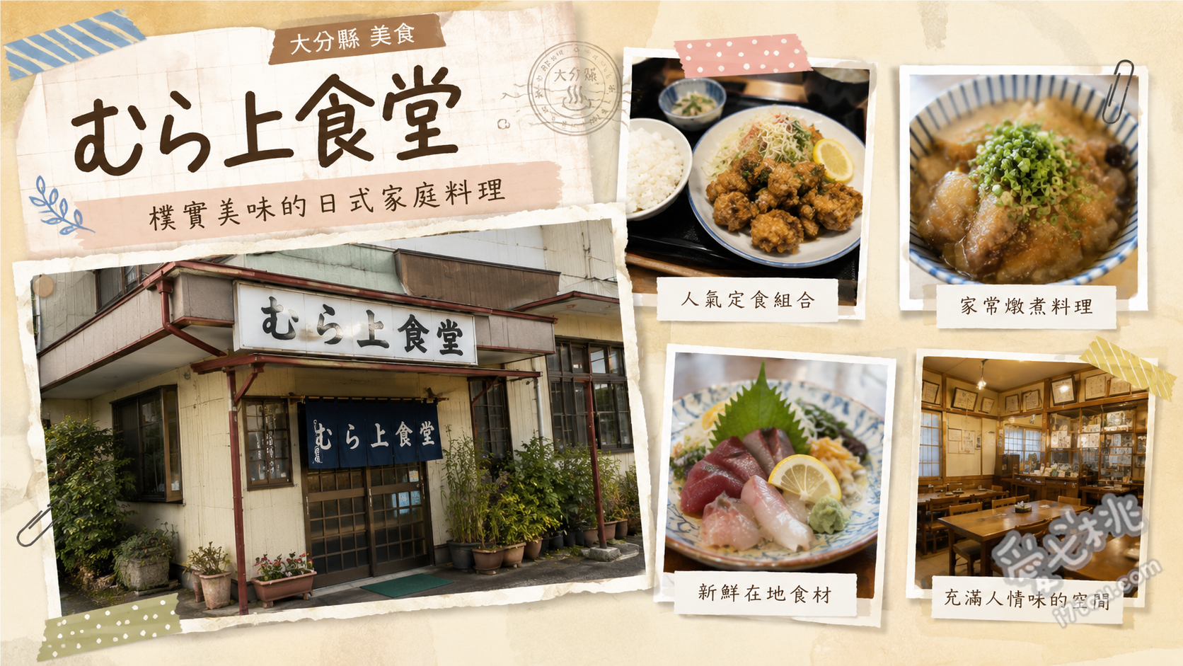 むら上食堂｜大分中津必吃！青之洞門旁50年老字號炸雞定食 炸雞定食 (からあげ定食)、單點中津炸雞 (からあげ)、外帶炸雞 (テイクアウト)