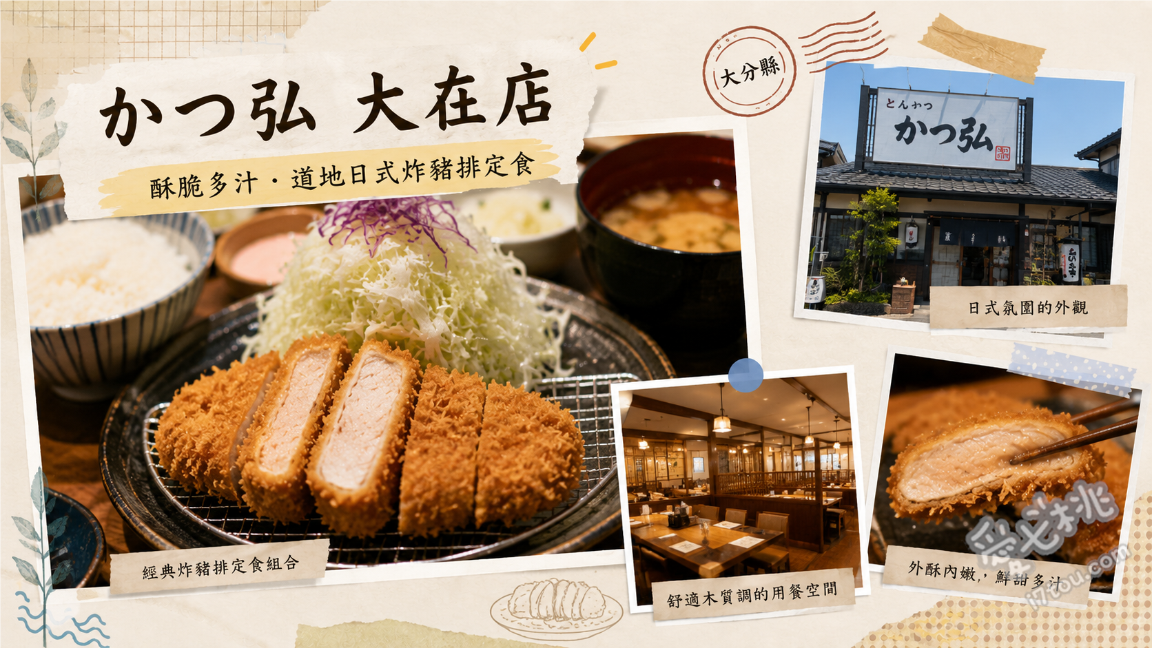 大分市美食推薦｜かつ弘 大在店：宮崎おいも豚炸豬排與無限續加 特上里肌炸豬排膳、特製午餐炸豬排咖哩、南蠻雞腿肉定食