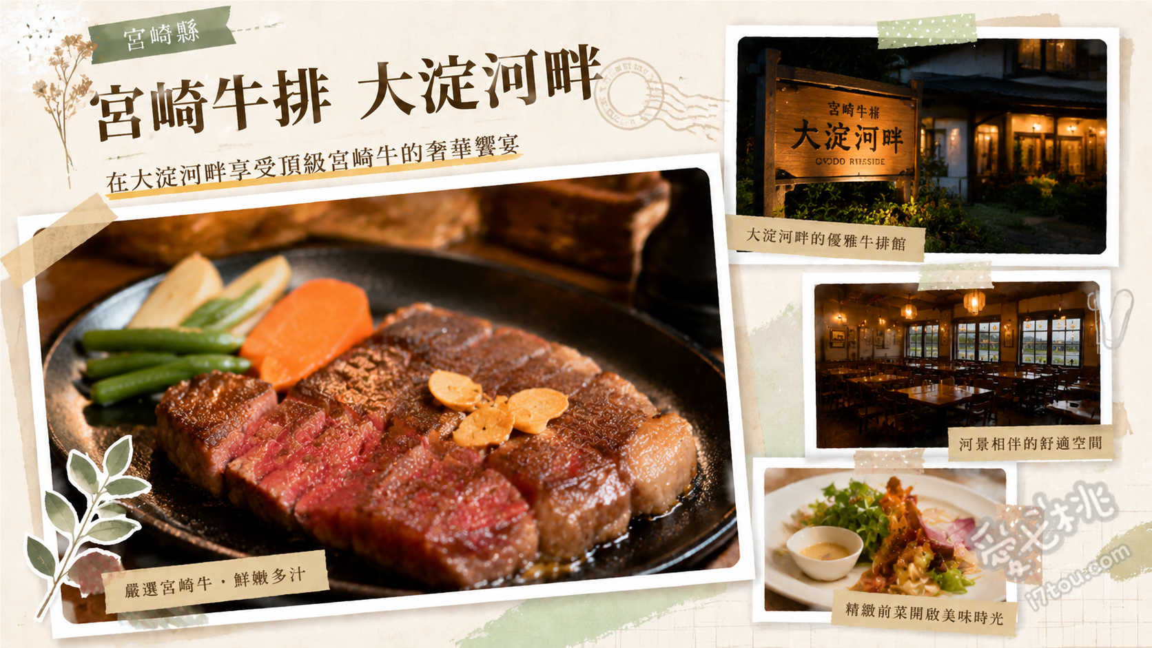 大淀河畔みやちく｜宮崎牛鐵板燒頂級饗宴，河景第一排必吃 宮崎牛沙朗牛排、宮崎牛菲力牛排、鐵板現煎おいも豚
