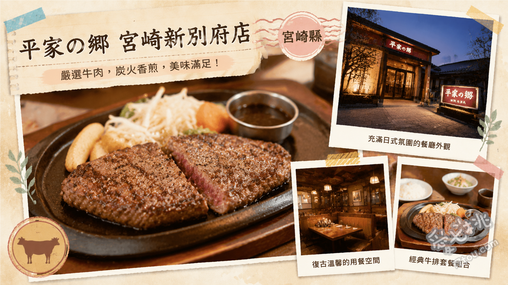 平家の郷 新別府店｜宮崎牛炭火漢堡排，在地人激推聚餐首選 炭燒霜降漢堡排、炭燒特選宮崎牛牛排、炭燒霜降半熟蛋漢堡排