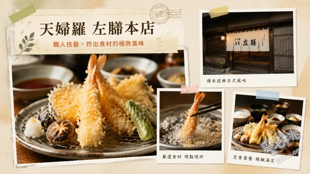 鹿兒島美食｜天婦羅左膳本店：絕美庭園與極致酥脆天婦羅 錦江灣鮮蝦天婦羅、自家製更科蕎麥麵、巨無霸炸蒜瓣