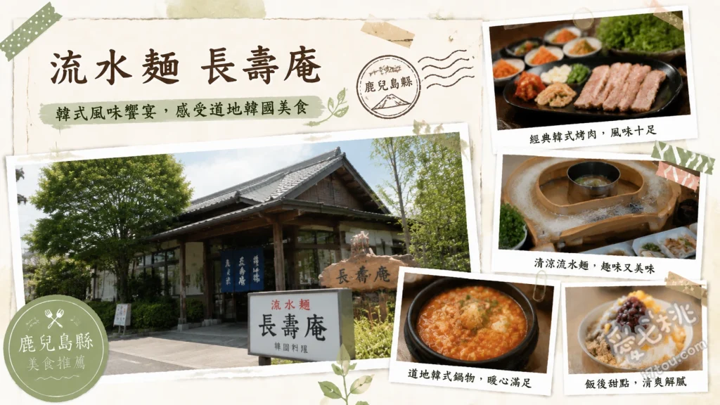 鹿兒島美食｜長壽庵流水麵：唐船峽名水百選，指宿必吃清涼體驗 流水素麵、鹽烤鱒魚、鯉魚湯