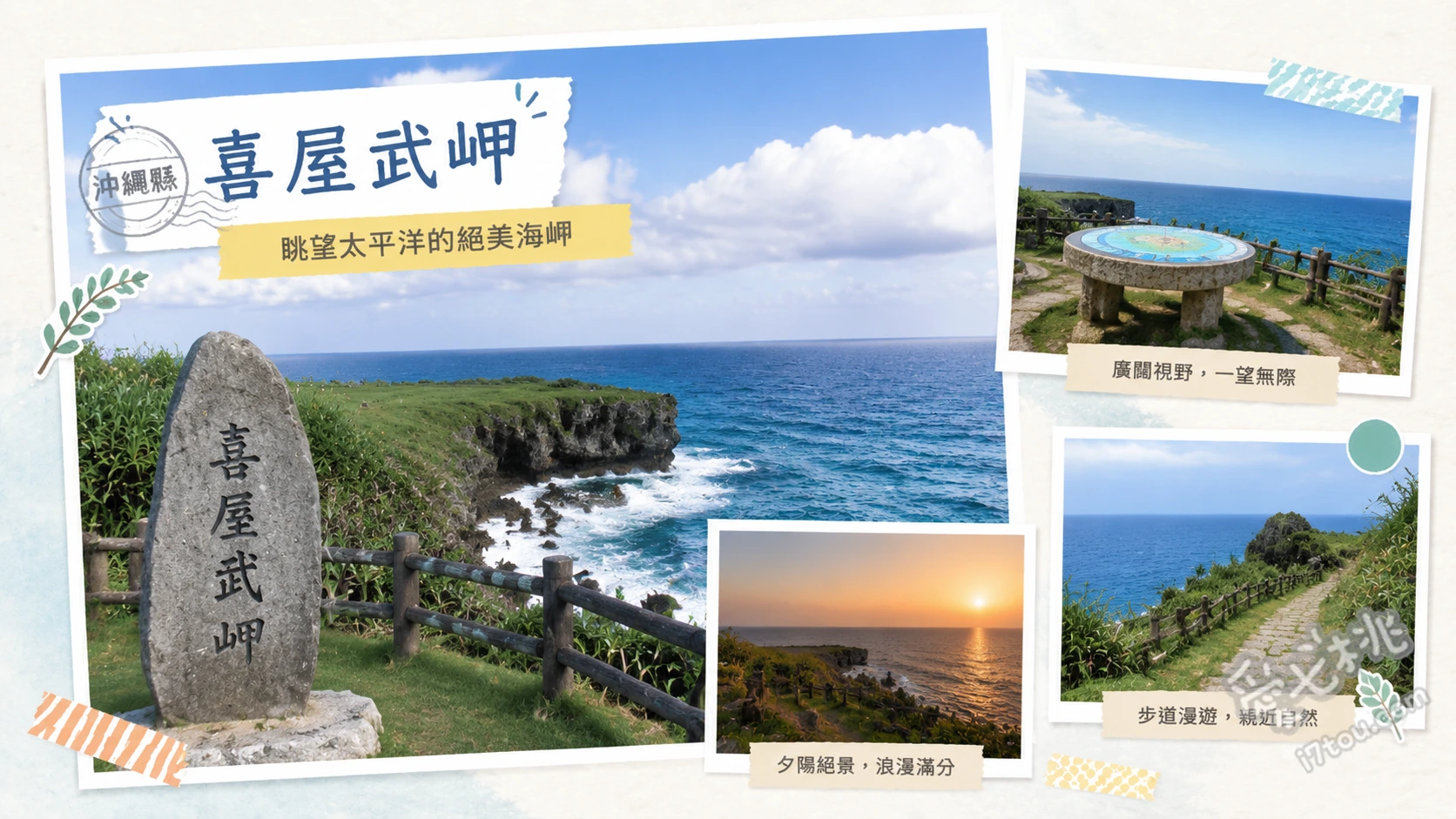 喜屋武岬｜沖繩本島最南端絕美斷崖，無死角海景與星空秘境 三十公尺高懸崖絕壁海景、太平洋與東海交匯漸層藍、無光害夕陽與星空觀測