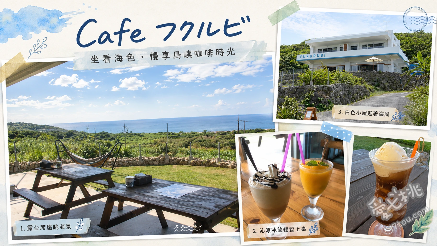 Cafe フクルビ