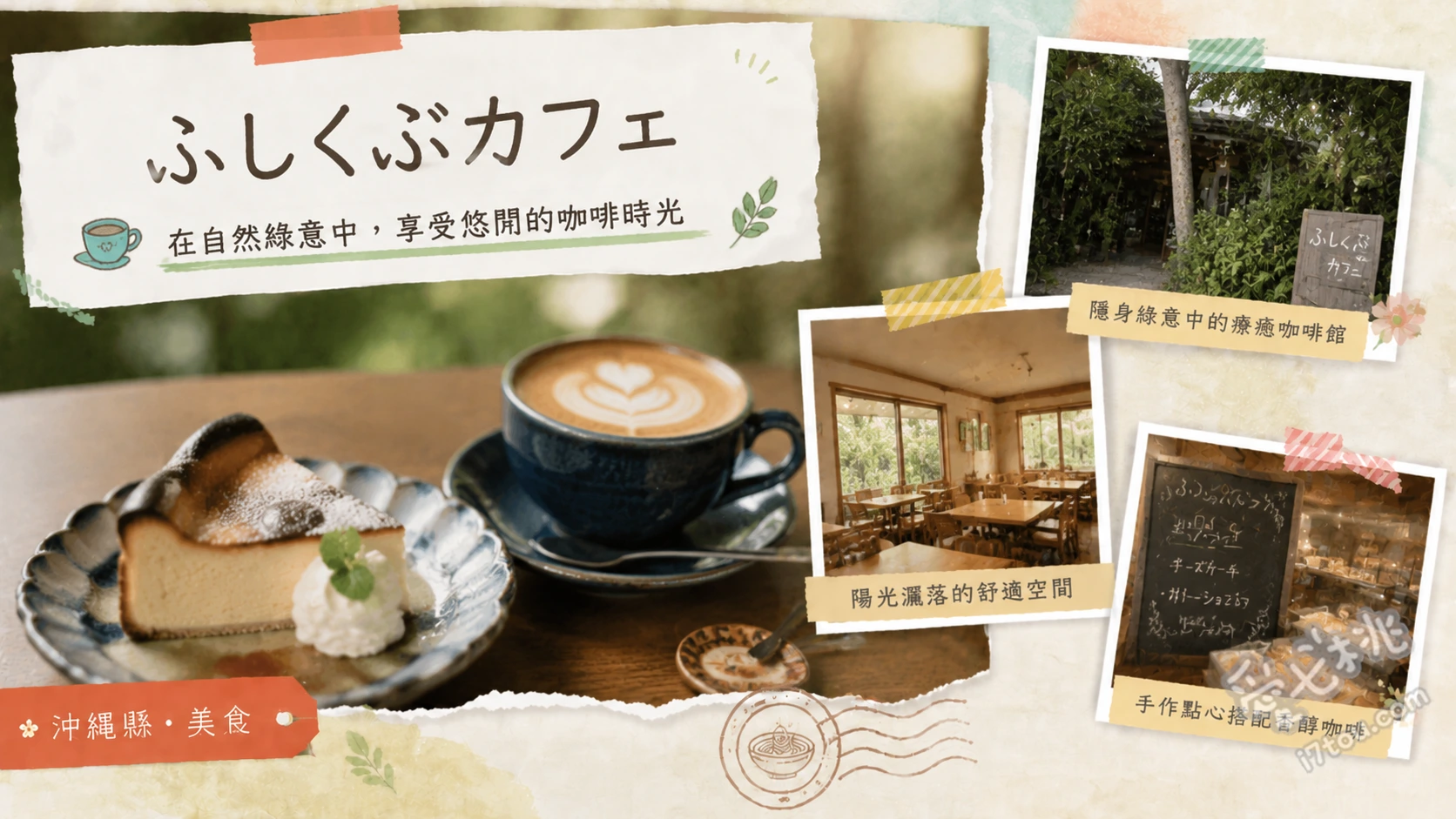 ふしくぶカフェ