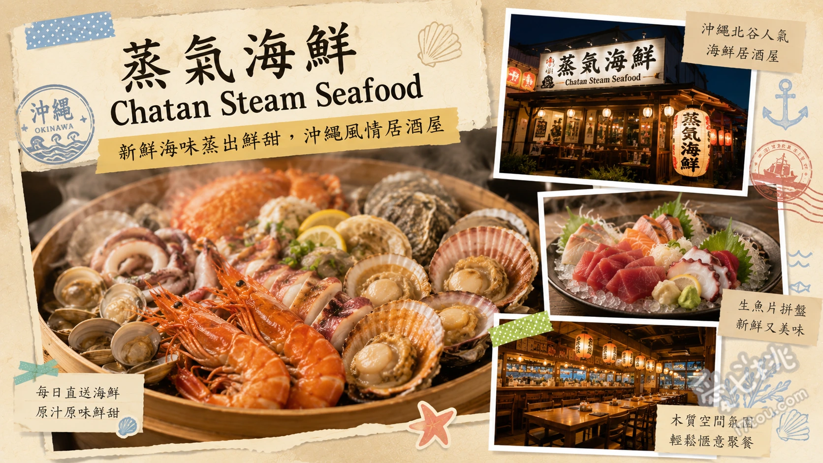 蒸気海鮮｜沖繩北谷美國村必吃！無敵海景帝王蟹吃到飽 帝王蟹與松葉蟹腳、大生蠔與鮮蝦、鍋底精華海鮮粥