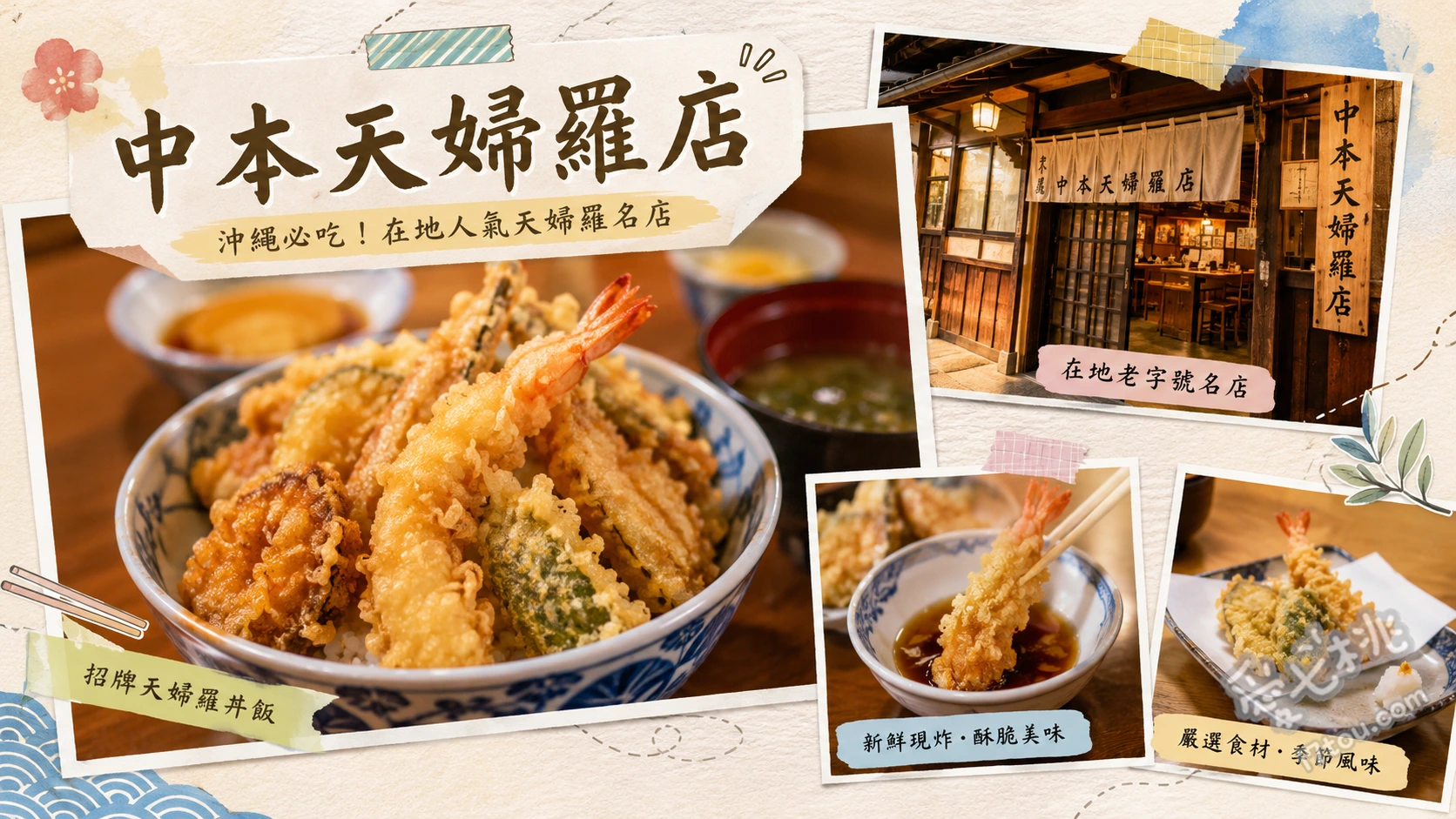 奧武島中本鮮魚天婦羅店|沖繩南部必吃貓島海鮮炸物美食 炸鮮魚、炸水雲、炸蝦