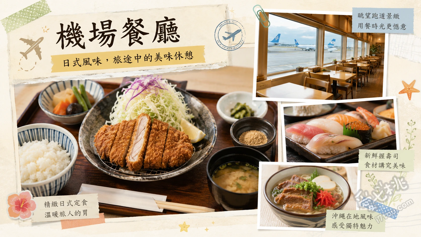 那霸機場美食｜空港食堂：國內線隱藏版平價沖繩家常料理 沖繩麵（沖縄そば）、什錦炒苦瓜定食（ゴーヤーチャンプルー）、豬腳麵（てびちそば）