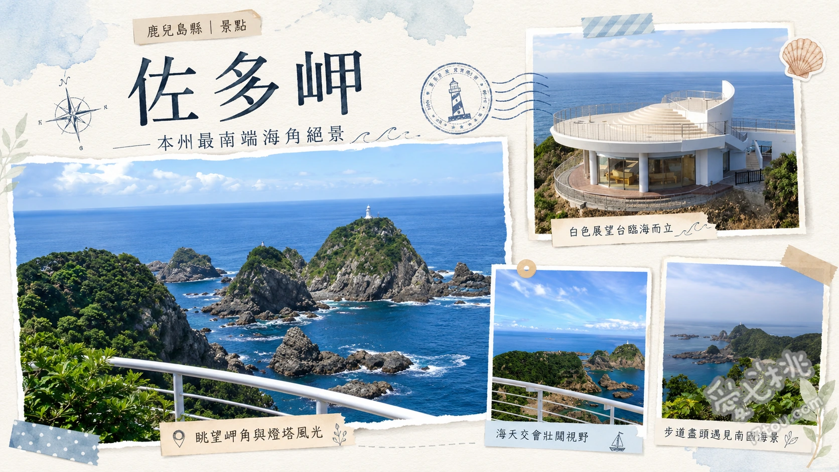 佐多岬|鹿兒島必訪日本本土最南端絕景,交通與證明書攻略 領取日本本土最南端到達證明書、漫步亞熱帶叢林參拜御崎神社、展望台遠眺太平洋與佐多岬燈塔