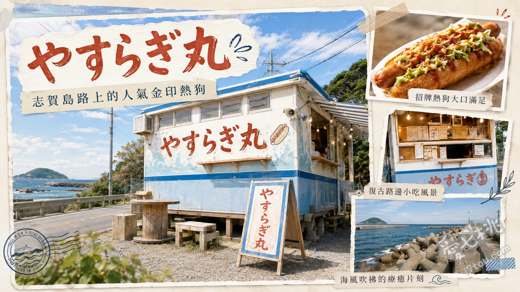 福岡志賀島必吃宵夜やすらぎ丸｜酥脆金印牛排熱狗排隊名店 金印熱狗、牛排熱狗、綜合熱狗
