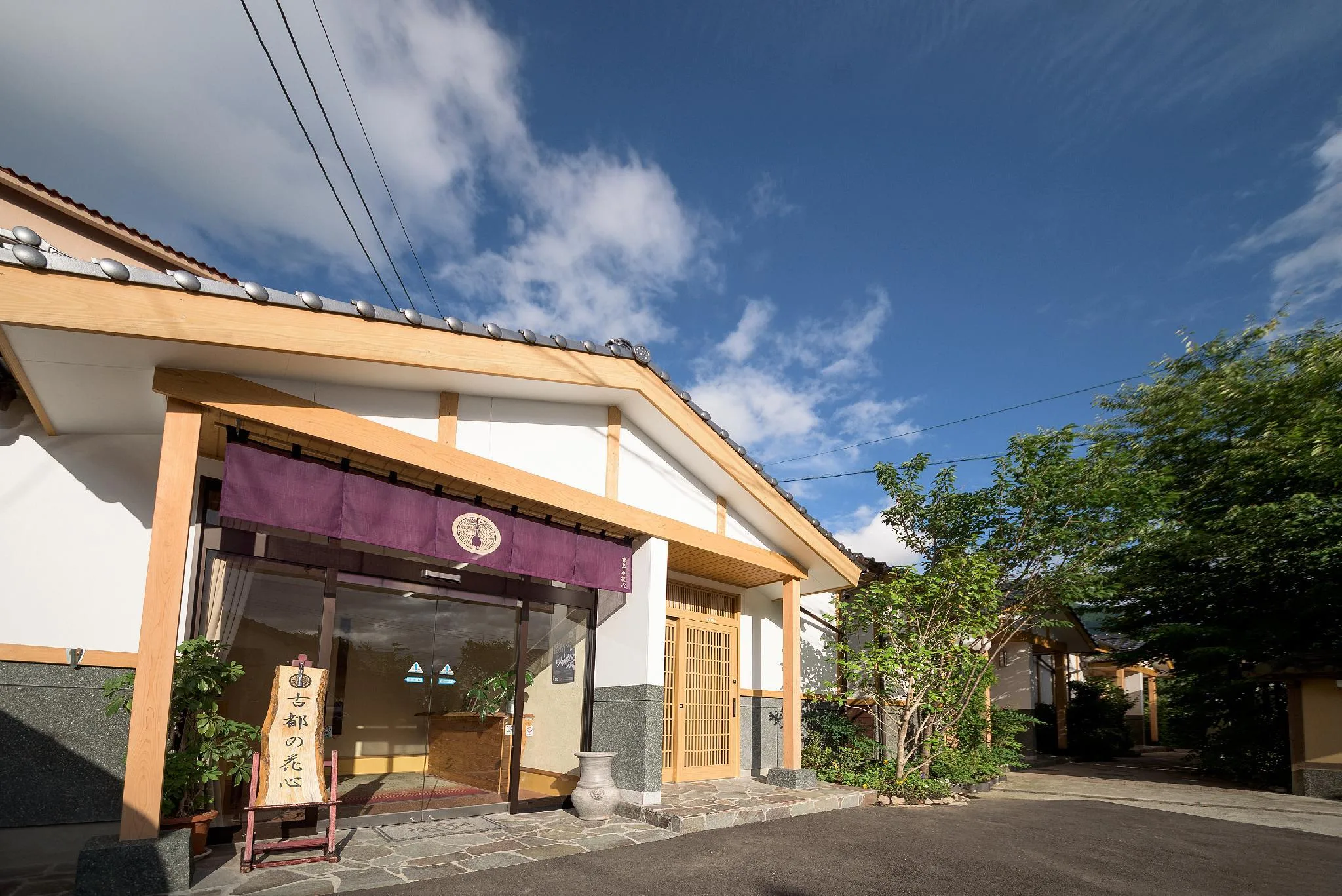古都花心旅館