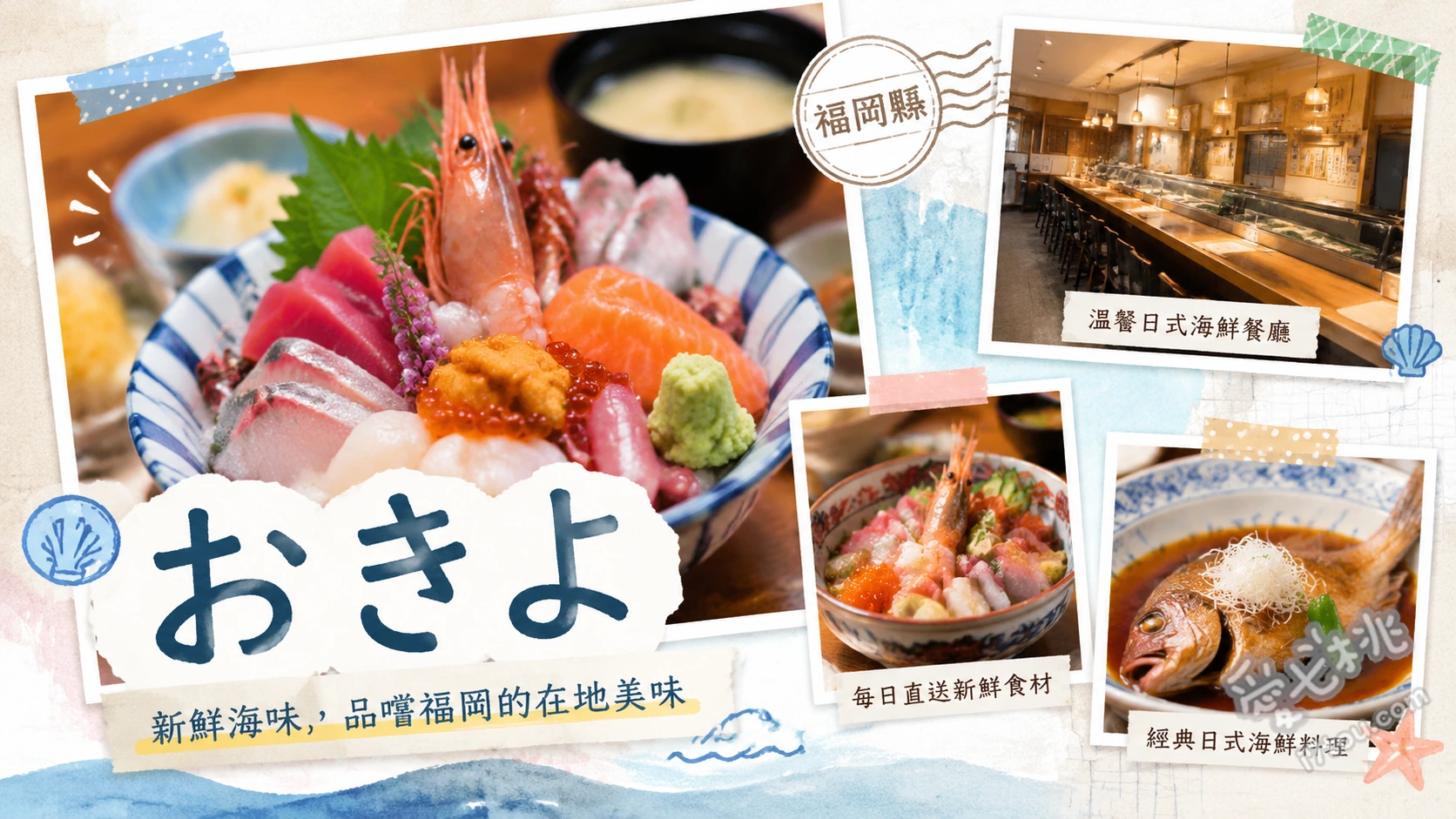 福岡長浜鮮魚市場 おきよ食堂｜必吃胡麻鯖魚與海鮮定食 胡麻鯖魚定食、紅魚燉煮定食、烤鮪魚套餐