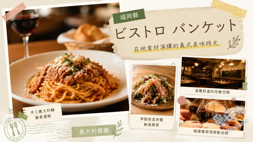 小倉Bistro Banquet｜現烤鑄鐵鍋麵包吃到飽與起司瀑布 鑄鐵鍋麵包套餐（附七種抹醬）、栗豬燉漢堡排佐起司瀑布、九州產A5黑毛和牛烤肉