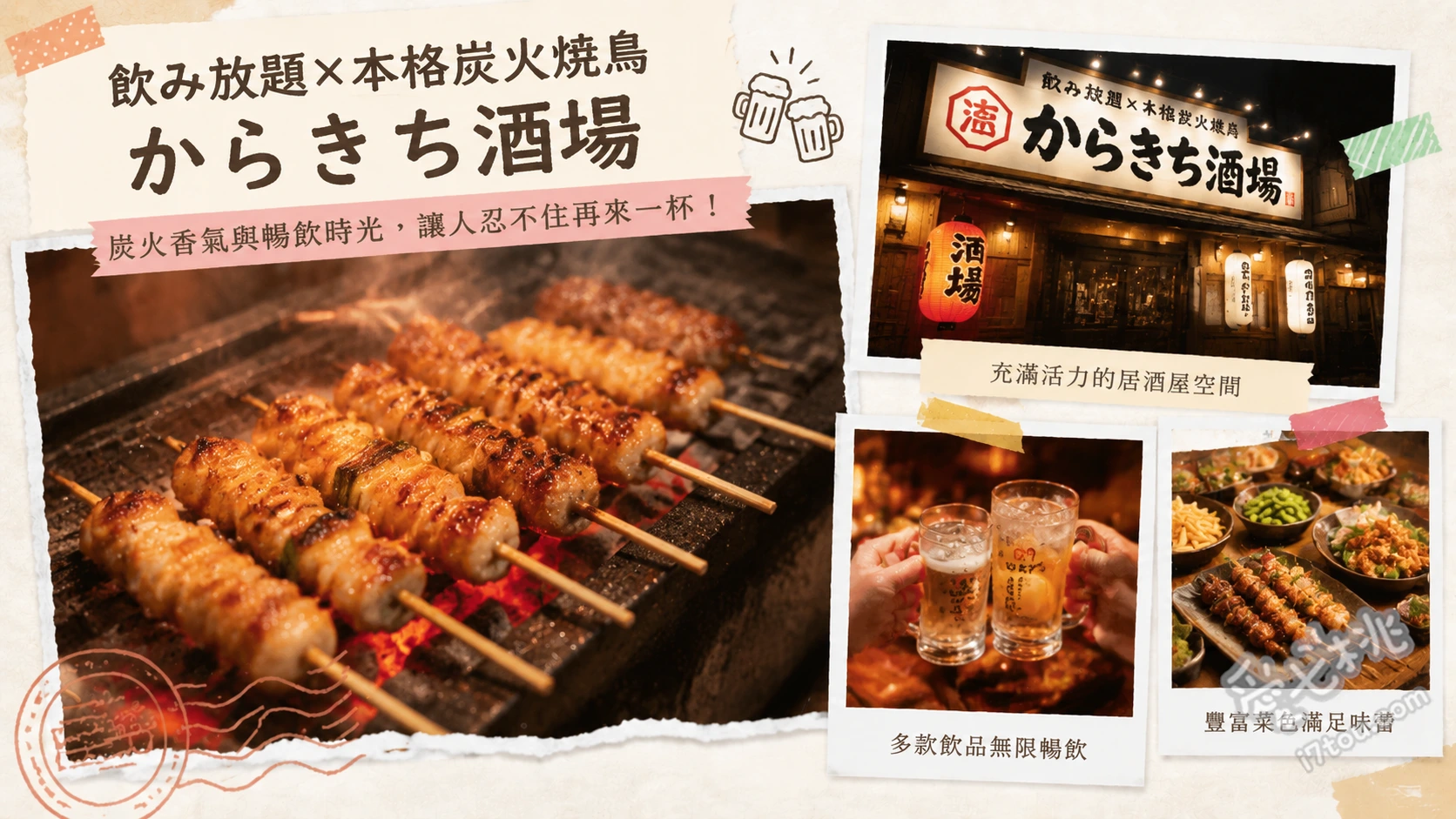 福岡からきち酒場｜PayPay巨蛋旁平價烤肉與自助暢飲 場外全壘打特大豬五花串、博多名物水炊鍋、招牌秘製唐揚雞