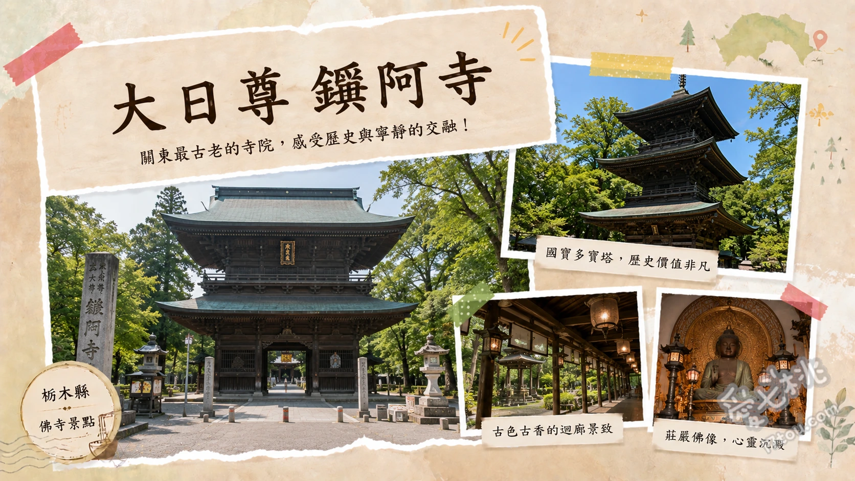 大日尊鑁阿寺|日本百大名城足利氏館,國寶本堂與百年大銀杏絕景 參觀被指定為日本國寶的本堂(大御堂)、欣賞樹齡超過六百年的天然紀念物大銀杏、漫步於護城河與土垣環繞的足利氏館遺跡