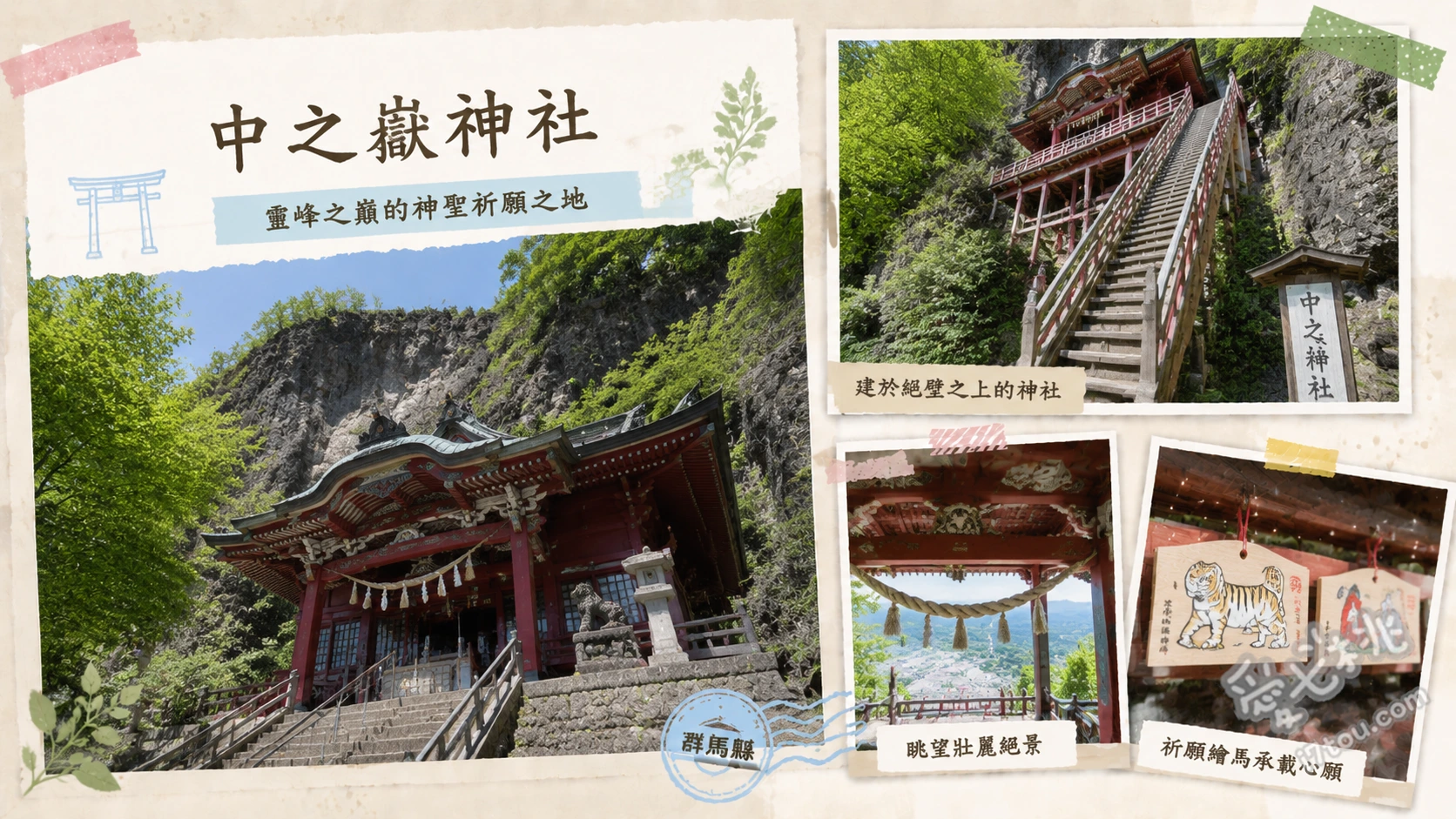 中之嶽神社|群馬妙義山最強金運聖地,日本第一大黑天神像 仰望20公尺高、手持寶劍的日本第一大黑天金像、挑戰陡峭石階前往神聖的本殿與巨石轟岩、朝聖頭文字D中NightKids車隊下坡賽起點