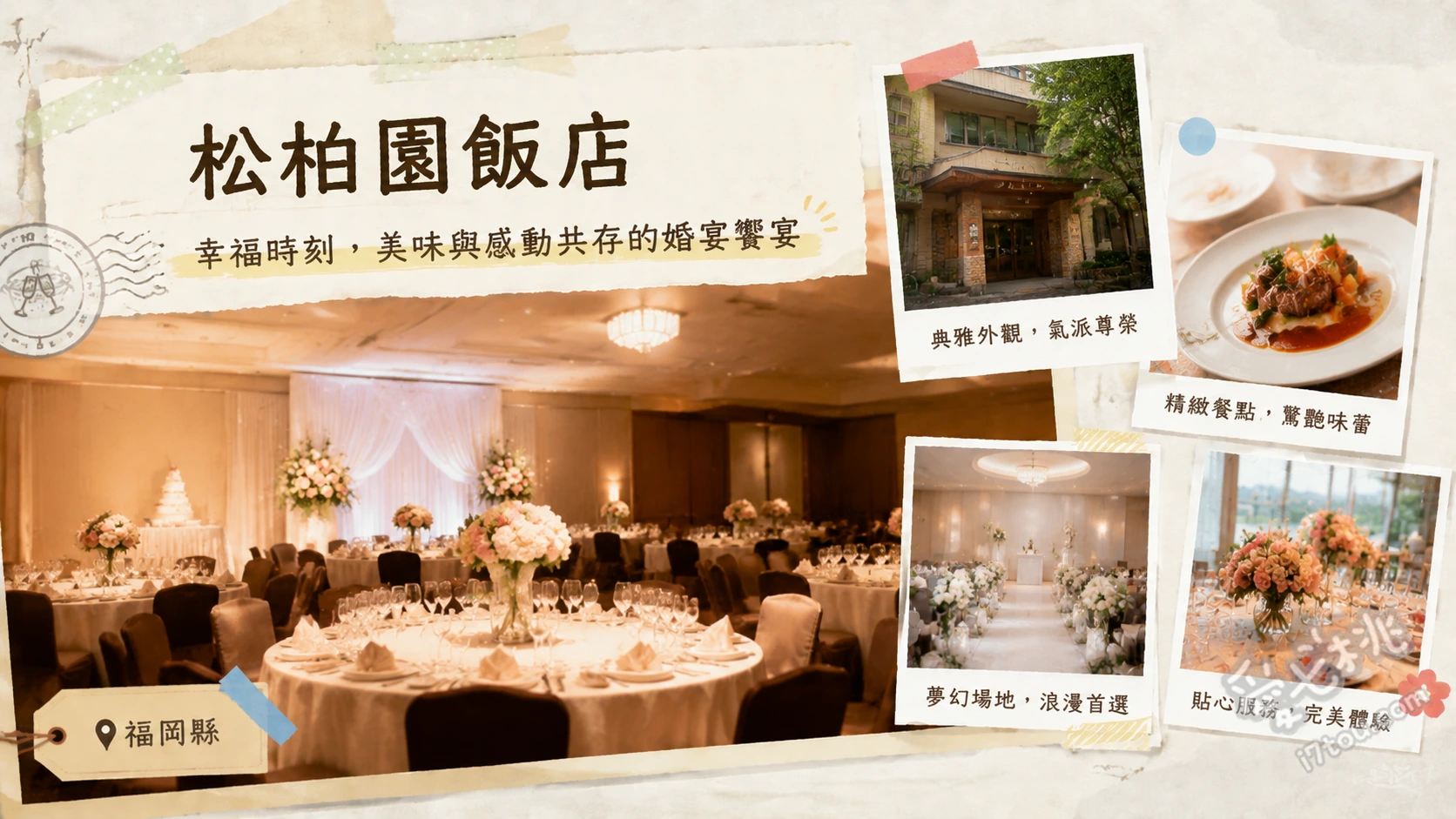 松柏園飯店｜北九州小倉絕品和牛燉肉與優雅法式午餐 傳統黑毛和牛燉肉、夏里亞賓牛排、主廚特製午餐套餐