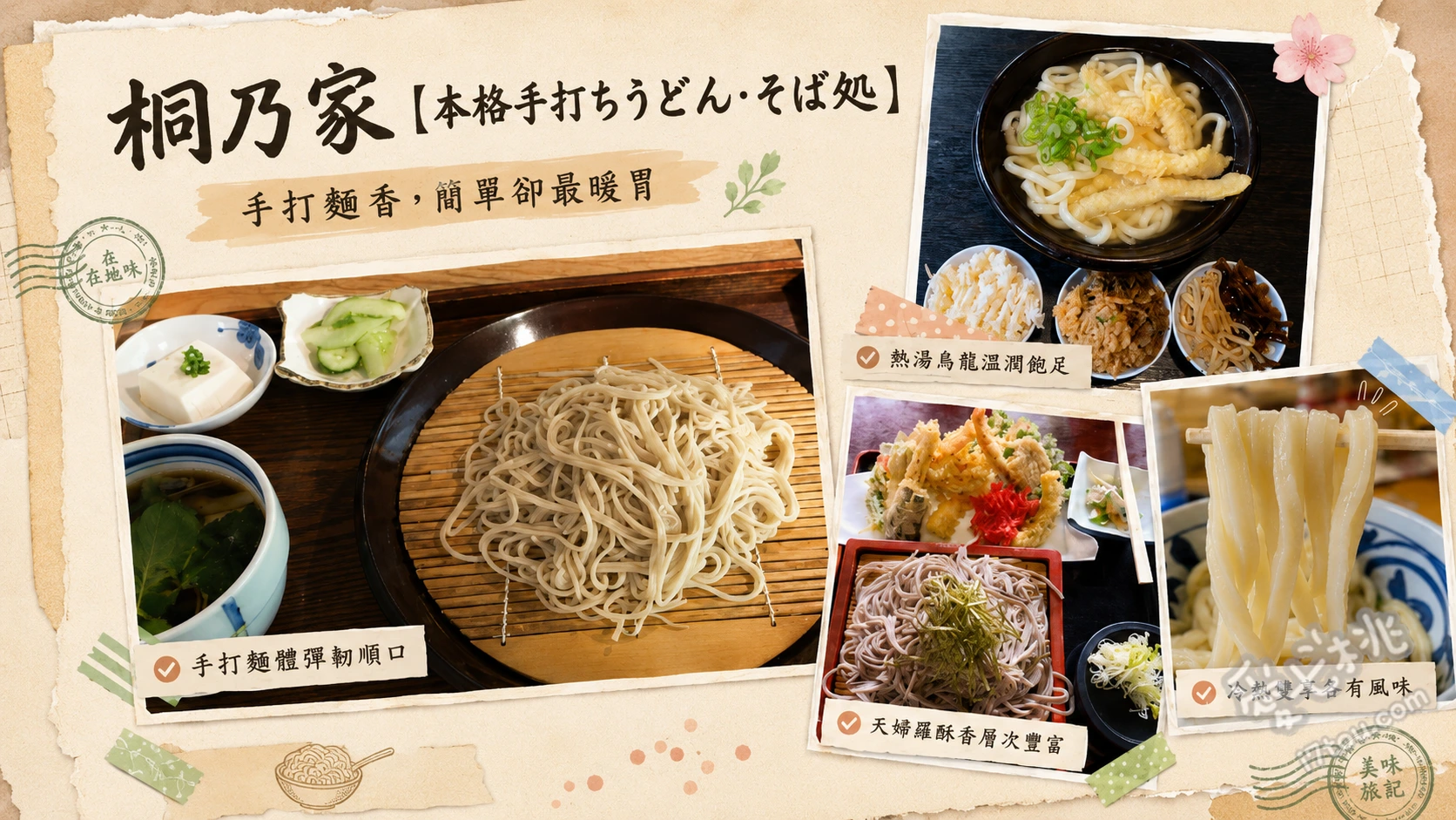 桐乃家|福岡八女必吃手工烏龍麵 肉牛蒡天婦羅烏龍麵、豬排飯與迷你烏龍麵套餐、炸雞塊