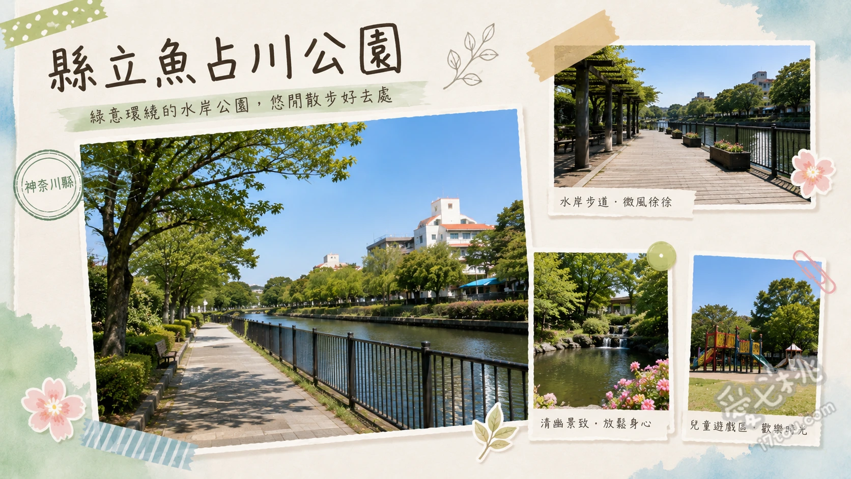 神奈川縣立愛川公園|超大親子放電天堂與宮瀨水壩絕景 冒險之森(巨型迷宮與長溜滑梯)、蓬鬆穹頂(兒童專屬彈跳床)、宮瀨水壩觀光放水與電梯登頂